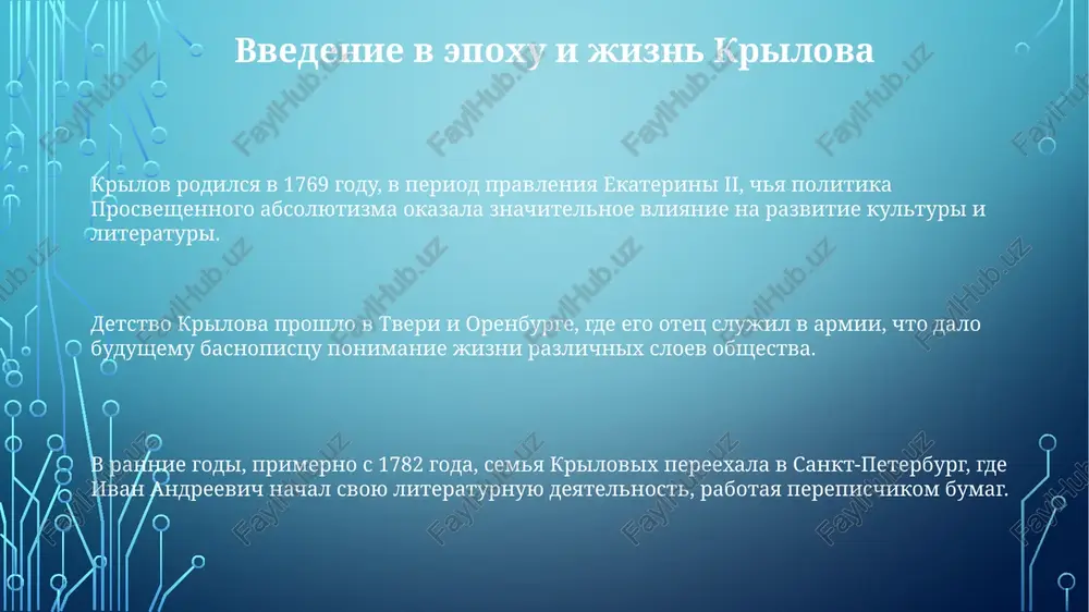 effekt i demonstriruya znanie russkogo folklora; okolo 5-7 takix elementov prisutstvuyut v kajdoy pese. v rannem periode stil krilova xarakterizuetsya satiricheskoy napravlennostyu, vismeivayushey poroki obshestva s ispolzovaniem ironii i groteska, dostigaya pika v 2-3 stsenax. vliyanie prosvesheniya i klassitsizma vliyanie prosvesheniya proyavlyalos v kritike sotsialnix porokov i nespravedlivosti v ego rannix proizvedeniyax, ispolzuya razum i moral kak 2 glavnix instrumenta. krilov nachinal s klassitsisticheskix tragediy, otrajavshix ideali razuma, poryadka, i 3 edinstv, no postepenno otoshel ot etix strogix kanonov v svoix komediyax. klassitsizm diktoval visokie moralnie printsipi i obrashenie k antichnim obraztsam, chto zametno v ego pervix tragediyax, napisannix v 1780-1790-e godi. predvestie basennogo masterstva v rannix proizvedeniyax krilova, osobenno v tragedii «kleopatra» 1785 goda, proslejivayutsya zachatki satiricheskogo videniya mira, predveshayushie ego basenniy talant. komedii 1786-1788 godov, takie kak «sochinitel v peredney», soderjat realistichnie dialogi i xarakteri, ottachivayushie nablyudatelnost, vajnuyu dlya budushego basnopistsa krilova. sotrudnichestvo v jurnale «pochta duxov» v …
