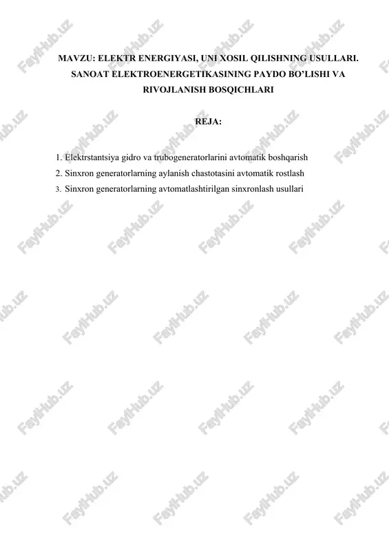 rish quyidagilarni ta`minlaydi: · trubogeneratorlarni avtomatik ishga tushirish va sinxron generatorni parallel ishlashga ulash, ya`ni sinxronlash; · sinxron generatorlarni reaktiv quvvatini va elektr stantsiya shinalaridagi kuchlanishni nominal qiymati avtomatik ravishda ushlab turish; · sinxron ishlayotgan generatorlarni aylanish chastotasini o’zgarmas qiymatida avtomatik ushlab turish; · elektroenergetik ob`ektlarni tasodifiy o’zgaruvchan elektr yuklamalarini elektr stantsiyalar orasida va elektr stantsiyalarni elektroenergetik bloklari orasida optimal taqsimlash. avariyaga qarshi avtomatika quyidagi texnologik rejim parametrlarini xavfli o’zgarishlarini bartaraf etadi: · kuchlanishni pasayishi va ortishini avtomatik chegaralash; · chastotani pasayishi va ortishini avtomatik chegaralash. uni asosiy vazifasi quvvatlar balansi buzilishlarini pasaytirish, uni to’liq tiklanishiga erishish va texnologik rejim parametrlarini nominal qiymatgacha tiklashdir. keyingi paytlarda avtomatik boshqarish tizimiga mikroprotsessorlarni kiritilishi bilan elektr stantsiyalari umumiy tizimning podstantsiyalar tugunlari va yuqori kuchlanishli elektr uzatish magistrallarni elektroenergetik bloklarini ish rejimlarini kompleks avtomatik boshqarish tizimlari ishlab chiqilmoqda. elektrstantsiya gidro va trubogeneratorlarini avtomatik boshqarish elektr stantsiyalarda aylanuvchi turbinalar bilan harakatga keluvchi sinxron generatorlar (sg) …