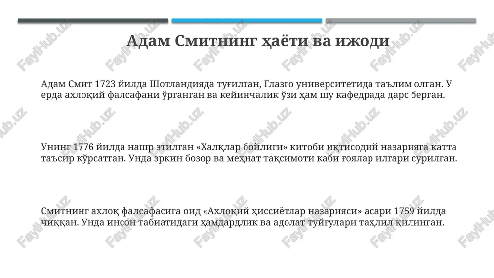 adam smitning hayoti va ijodi - Page 3