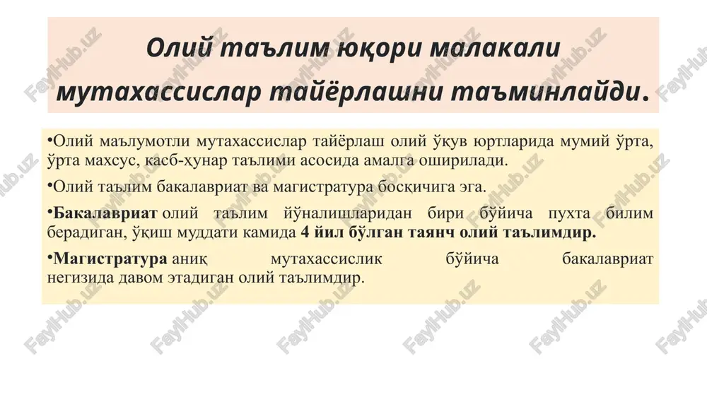 lar moliya yordamini oladilar. bu yordamning yarmi stipendiyaga qo'shib berilsa, ikkinchi yarmi qarz tariqasida beriladi. frantsiyada ta'lim 6 yoshdan 16 yoshgacha majburiy hisoblanadi. ta'lim bir nechta bo'g'inlardan iborat: 1) boshlang'ich ta'lim (fr. enseignement primaire) – bolalar bog'chasida (fr. l'école maternelle) 3 – 4 yil boshlang'ich maktabda (fr. l'écoleélémentaire)5 yil. 2) o'rta ta'lim (fr. enseignement secondaire) –kollejda (fr. le collège) 4 yil va litseyda (fr. le lycée) 3 yil. 3) oliy ta'lim (fr. enseignement supérieur) – o'rta ta'limni tugatganlik to'g'risidagi bakalavr diplomini (fr. baccalauréat) olgandan so'ng amalga oshirilishi mumkin. xitoy universitetlariga kirish qat'iy raqobat sharoitida o'tadi: ba'zi univer-sitetlarda bitta o'ringa 200-300 kishi to'g'ri keladi. xitoyda, xuddi g'arb davlat-laridagi kabi uch bosqichli standart tayyorlov bosqichi mavjud. bular: bakalvriat – o'qish muddati 4-5 yil. bu bosqichni tugatganlar “bakalavr” maqomi bilan tugallangan oliy ta'lim oladilar. magistratura – o'qish muddati 2-3 yil.doktorantura – o'qish muddati 2-3 yil, ba'zan 4 yil. aspirantlar uchun ta'limning ikki bosqichi …