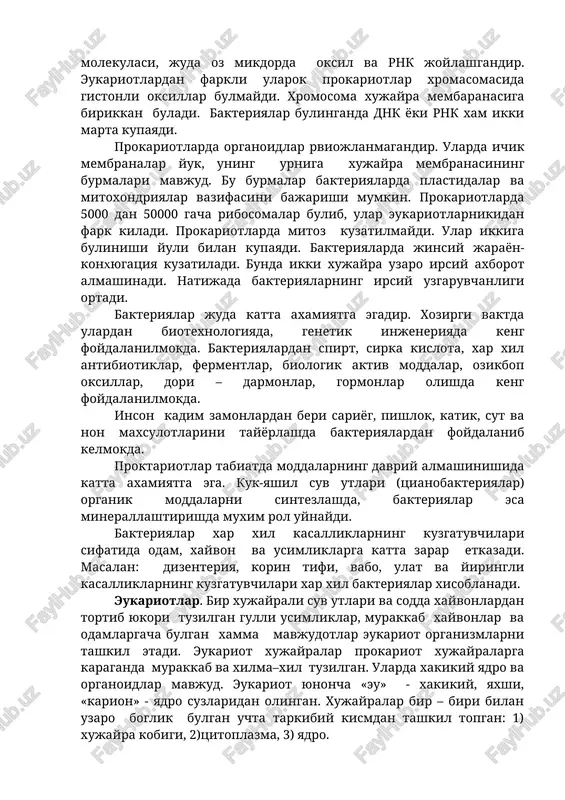 ylashadi. prokariotlarda xakikiy yadro urniga membrana bilan ajratilmagan genofor yoki nukleoid bulib, u bitta xalkasimon xromosomadan iborat. xromosoma tarkibida ikki spiralli dnk molekulasi, juda oz mikdorda oksil va rnk joylashgandir. eukariotlardan farkli ularok prokariotlar xromasomasida gistonli oksillar bulmaydi. xromosoma xujayra membaranasiga birikkan buladi. bakteriyalar bulinganda dnk yoki rnk xam ikki marta kupayadi. prokariotlarda organoidlar rviojlanmagandir. ularda ichik membranalar yuk, uning urniga xujayra membranasining burmalari mavjud. bu burmalar bakteriyalarda plastidalar va mitoxondriyalar vazifasini bajarishi mumkin. prokariotlarda 5000 dan 50000 gacha ribosomalar bulib, ular eukariotlarnikidan fark kiladi. prokariotlarda mitoz kuzatilmaydi. ular ikkiga bulinishi yuli bilan kupayadi. bakteriyalarda jinsiy jarayon- konxyugatsiya kuzatiladi. bunda ikki xujayra uzaro irsiy axborot almashinadi. natijada bakteriyalarning irsiy uzgaruvchanligi ortadi. bakteriyalar juda katta axamiyatga egadir. xozirgi vaktda ulardan biotexnologiyada, genetik injeneriyada keng foydalanilmokda. bakteriyalardan spirt, sirka kislota, xar xil antibiotiklar, fermentlar, biologik aktiv moddalar, ozikbop oksillar, dori – darmonlar, gormonlar olishda keng foydalanilmokda. inson kadim zamonlardan beri sariyog, pishlok, …