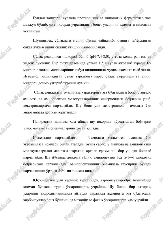 u avvalo amiloza va amilopektin molekulalarining ichkarisidagi boђlarni uzib, dekstrinlargacha parchalaydi. shu bois uni dekstrinlovchi amilaza yoki endoamilaza deb ham yuritiladi. pankreatik amilaza ham aynan shu yuqorida ko'rsatilgan boђlarni uzib, maltoza molekulalarini hosil qiladi. kraxmalni parchalaydigan -amilaza maltogen amilaza yoki ekzoamilaza nomlari bilan ataladi. bunga sabab, u amiloza va amilopektin molekulalaridan maltoza ajratish orqali kraxmalni bir uchidan boshlab parchalaydi. shu yo'sinda amiloza to'liq, amilopektin esa -16 glyukozid boђlarigacha parchalanadi. amilopektinning –amilaza ta'sirida bunday parchalanishi o'rtacha 54% ni tashkil qiladi. yuqoridagilardan ko'rinib turganidek, karbonsuvlar oђiz bo'shliђida qisman bo'lsada, turli o'zgarishlarga uchraydi. shu bilan bir qatorda, ularning gidrolizlanishida aytarli darajada ahamiyatga ega bo'lmasada, karbonsuvlar oђiz bo'shliђida mexanik va fizik o'zgarishlarga ham uchraydi. yana shu narsani aytish lozimki, oђiz bo'shliђidagi so'lak bezlaridan ajratiladigan suyuqlik tarkibida lizotsim fermenti bo'lib, u bakteriotsidlik xususiyatini namoyon qiladi. ya'ni, oђiz bo'shliђiga tushgan har xil bakteriya va mikroblarni o'ldirib, organizmni turli xil salbiy oqibatlardan saqlashda xizmat qiladi. oshqozon ovqat …