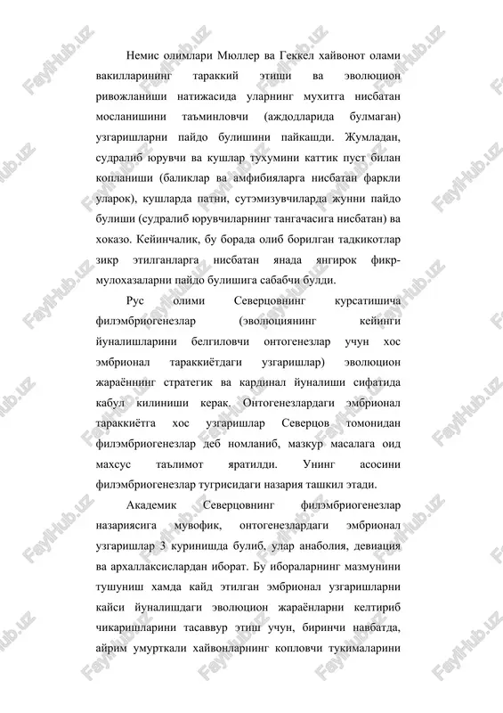 lalar – naxang baligida ilmokli plakoid tangachalari), reptiliyalarda – sillik shox tangachalari, kushlarda patlar, sutemizuvchilarda jun rivojlangan. evolyutsion nuktai nazardan yondoshilganda, sudralib yuruvchilarning shox tangachalari akula baliklarining plakoid tangachalarining takomillanishidan kelib chikkan, pat va jun esa reptiliyalarning sillik tangachalaridan evolyutsiyalangan deb uylash mumkin. lekin, kayd etilgan koplovchi organlarning evolyutsion tarakkiyoti (boshka organ va tizimlarning evolyutsiyasi singari) bir xil bormagan. ayrim xolatlarda, avlodlarning ontogenezida kayd etilgan organlar ajdoddagi ayni shu organlarning embrional xususiyatlarini tulik takrorlagan va xatto unga kushimcha, ajdodlarda (filogenezda) bulmagan tuzilish va xususiyatlarni xosil kilgan. ba'zan, avlodlar embriogenezida ajdodlarning belgilari (filogenezlar) kisman, taxminan yarmicha (embrional tarakkiyotning birinchi yarim kismi) takrorlangan xolos; ayrim paytlarda esa ontogenezlarda filogenezlar umuman takrorlanmagan, ya'ni avlodlarning embrional tarakkiyotlari ajdodlarning embriogenezlariga umuman uxshamagan – ontogenezlar butunlay yangi kurinishlarni xosil kilib rivojlangan. shunga asoslangan xolda, severtsov umurtkali xayvonlar misolida anaboliya, deviatsiya va arxallaksis yunalishidagi filembriogenezlarni ajratadi. ayni shu xildagi ontogenezlarda evolyutsion uzgarishlar evolyutsiyaning keyingi yunalishlarini belgilaydi va …