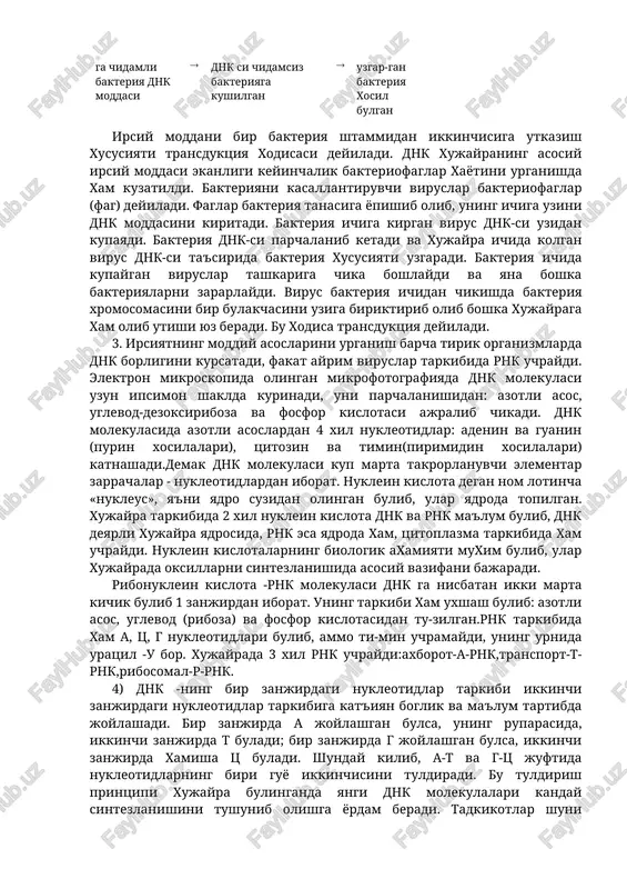 probirkada usayotgan chidamsiz bakteriyalar shtammi antibiotikka chidamli bulib kolgan. o.everining bu tajribasi dnk-ni irsiyatga tugridan-tugri alokasi borligini isbotladi. bu xodisa irsiyat va uzgaruvchanlik konuniyatlarini molekulyar darajada urganishga asos soldi. streptomitsinga chidamli bakteriya dnk moddasi chidamli bakteriya dnk si chidamsiz bakteriyaga kushilgan irsiyati uzgar-gan bakteriya xosil bulgan irsiy moddani bir bakteriya shtammidan ikkinchisiga utkazish xususiyati transduktsiya xodisasi deyiladi. dnk xujayraning asosiy irsiy moddasi ekanligi keyinchalik bakteriofaglar xayotini urganishda xam kuzatildi. bakteriyani kasallantiruvchi viruslar bakteriofaglar (fag) deyiladi. faglar bakteriya tanasiga yopishib olib, uning ichiga uzini dnk moddasini kiritadi. bakteriya ichiga kirgan virus dnk-si uzidan kupayadi. bakteriya dnk-si parchalanib ketadi va xujayra ichida kolgan virus dnk-si ta'sirida bakteriya xususiyati uzgaradi. bakteriya ichida kupaygan viruslar tashkariga chika boshlaydi va yana boshka bakteriyalarni zararlaydi. virus bakteriya ichidan chikishda bakteriya xromosomasini bir bulakchasini uziga biriktirib olib boshka xujayraga xam olib utishi yuz beradi. bu xodisa transduktsiya deyiladi. 3. irsiyatning moddiy asoslarini urganish barcha tirik organizmlarda dnk …