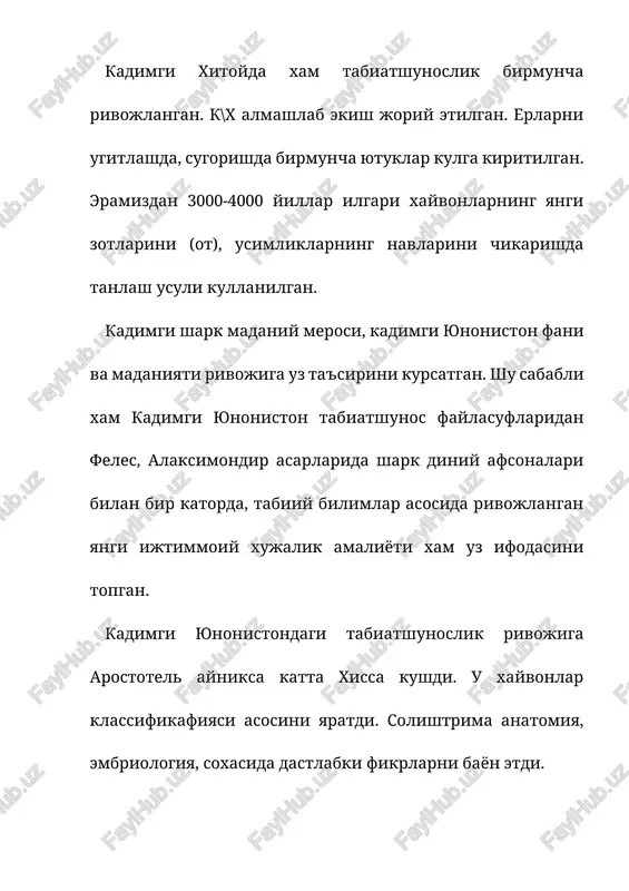 bunda ularning kon aylanishi va nafas olish sistemasini asos kilib oldi. uning sistemasida barcha xayvonlar 6 sinfga bulinadii. sut emizuvchilar, kushlar, amfibyalar ( sudralib yuruvchilar, suvda xam kurukda yashovchilar), baliklar, xashorotlar, chuvalchangsimonlar. xozirgi klassifikatsiyadan fark kilib oddiydann murakkabga karab emas balki murakkabdan oddiyga karab borgan. xxi asrning ikkinchi yarmiga kelib zoologiya, anotomiya, embriologiya fanlarida fakat organizmlarni tasvirlash bilan chegaralanmay, balki ularni vazifasini takkoslab, xayoti muxit bilan boglik xolda urganila boshlandi. organizmlarning shaxsiy-individual rivojlanishini urganish fanda epigenez va preformizm okimlarini vujudga keltiradi. epigenez okimiga angliya olimi garvey asos solgan. u kushlar, sut emizuvchilarning embrional rivojlanishini urganib, fakat kushlar emas, balki sut emizuvchilar xam tuxumdan rivojlanishini ta'kidlagan. golland olimi svamerden xu11 asrning 60-70 yillarida xashorotlar metomorfozini urgandi va ularda organlar oldindan tayyor xolda mavjud buladi deb kayd kildi. u epengenez okimini tankid kilib, preformizm okimini ximoya kildi. 3. darvingacha bulgan davrda organik dunyo evolyutsiyasi xakidagi nazariyani birinchi marta frantsuz tabiatshunosi m. b. …