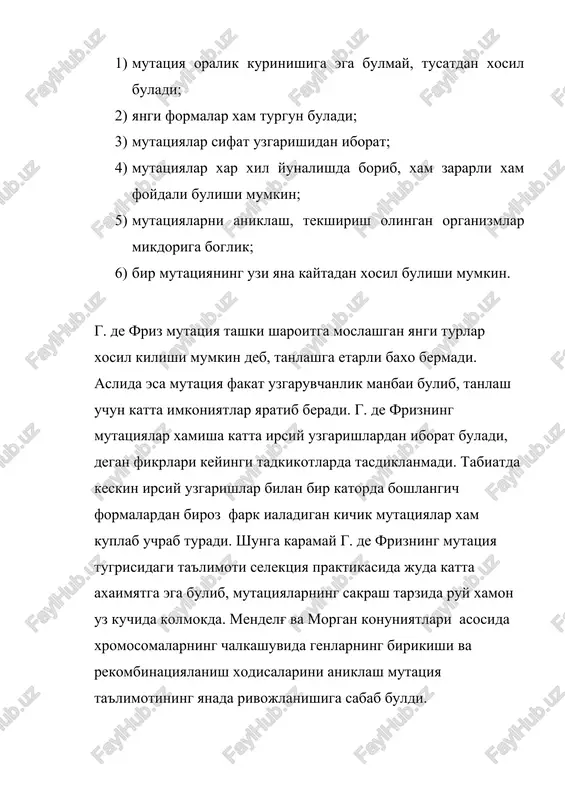 ar spontan mutatsiyalar deyiladi. maxsus tahsir kursatadigan faktorlar (radiy nurlari, ximiyaviy moddalar va xokazolar) tahsirida xosil buladiganuzgarishlar induktiv mutatsiyalar deyiladi. bu mutatsiyalar urtasida asosan tafovut yuk, birok induktiv mutatsiya irsiy uzgarishlarni va genlar sirini kuprok ochishga, urganishga yordam bermokda. xozirgi zamon fani mutatsiyalarning vujudga kelish sabalarini urganishga imkon berdi. mutatsiyalar modifikatsion uzgarishlardan butunlay fark kilib: a) tusatdan va oz mikdorda vujudga keladi; b) organizmning belgilarini birdaniga uzgartiradi: v) bu uzgarishlar kelgusi bugmnga kathiy ravishda beriladi. mutatsiyalar organizmning xar kanday xossalarini uzgartirib, evolyutsiya protsessi uchun yangi formalar vujudga keltiruvchi manba xisoblanadi. mutatsion protsess moslanish tarzidagi uzgarishlardan iborat emas. evolyutsiya protsessida xosil buladigan mutatsiyalar organizm uchun zararli, neytral va foydali bulishi mumkin. foydali mutatsiyalar organizmning nokulay sharoitga chidamliligini oshiradi. zararli mutatsiyalar esa organizmning xayot faoliyatini susaytirada. ular (letalg') nobud kiluvchi mutatsiya deyilib, organizmning nobud bulishiga olib keladi. usimliklarda letalg' mutatsiyalar ildiz xosil kila olmaslik, murtakning nobud bilishi, alg'binizm kabi kurinishlarda namoyon bulishi …
