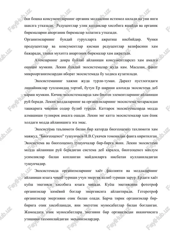 giya portsiyasining organizmlar orkali okimi ancha kiska. usimliklar tomonidan yigilgan energiya kupi bilan 4-6 ta bir-biri bilan oziklanadigan organizmlar zvenosi orkali utadi. energiya okimi kuzatiladigan bunday zvenolar ozik zanjirini xosil kiladi. xar bir zvenoning ozik zanjirida tutgan urni trofik daraja deyiladi. organik modda yaratadigan produtsentlar birinchi tartibli trofik darajasini xosil kiladi. usimlikxur konsumentlar ikkinchi, usimlikxur xayvonlar bilan oziklanandigan yirtkichlar – uchinchi, yirtkichlar bilan oziklanadigan boshka yirtkichlar –turtinchi trofik darajani xosil kiladi va x.o. ozik zanjiridagi urniga karab 1-,2-,3 – tartibli konsumentlar farak kilinadi.ozik spektri keng bulgan turlar turli trofik darajalarga kushilishi mumkin va turli ozik zanjirlari tarkibiga kirishi mumkin. konsumentlar tomonidan kabul kilingan ozik tulik uzlashtirilmaydi. uzlashtirilmagan kismi yana tashki muxitga kaytariladi va keyinchalik boshka ozik zanjiriga tushishi mumkin. uzlashtirilish xajmi ozikning tarkibiga va xazm kilish fermentlari tuplamiga boglik. xayvonlarda uzlashtirilish 12-20 % dan 75%gacha va undan yukori bulishi mumkin. uzlashtirilgan ozik va undagi energiya 2 xil jarayoniga sarflanadi. energiyaning …