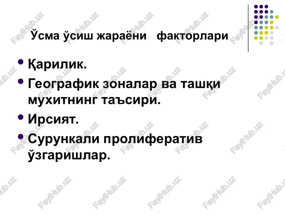 sostoyaniyu. aktivizirovannie ras vklyuchayut v rabotu raf-1 i stimuliruyut put monoadenozinfosfat-kinazi, chtobi peredat prodvigayushie signali rosta k yadru. mutantniy belok ras postoyanno aktiviziruetsya iz-za nesposobnosti gidroli-zirovat guanintrifosfat, vedya k neprerivnomu vozbujdeniyu kletok bez kakogo-libo vneshnego puskovogo mexanizma. ras-genlarni ta'sir modeli. epshteyn barr viruslari ta'sirida berkit limfomasini rivojlanish sxemasi kantserogenezni molekulyar asoslari protoonkogenlar retrovirusli transduktsiya yoki ularni xujayra ichi (v-oncs) in situ ga transformatsiyalanishi hisobiga onkogenlarga aylanishi mumkin.(c-oncs). onkogenlarni aktivlashuvi protoonkogenlarni onkogenlarga transformatsiyasi mexanizmlari ikki katta gurux jarayonlarini o'z ichiga oladi: anomal gen maxsuloti (onkooqsilni) sintezlovchi gen strukturasining buzilishi, uning funktsiyasi normal genlardan farq qiladi, va gen ekspressiyasi boshqariluvining buzilishi. nuqtaviy mutatsiya orqali rivojlangan, xavli o'sma rivojlanishining misoli bo'lib, ras onkogeni bo'la oladi. ras oqsili gtfaza faolligini samarali pasaytiruvchi bir qancha mutatsiyalar aniqlangan. ras genining mutatsiyalari odamlarda ko'plab o'smalarida aniqlangan. misol uchun, ras no'qtaviy mutatsiyalari 90 % xolatlarda m'eda osti bezi adenokartsinomalarida aniqlangan, taxminiy 50 % - yug'on ichak rakida, endometriy …
