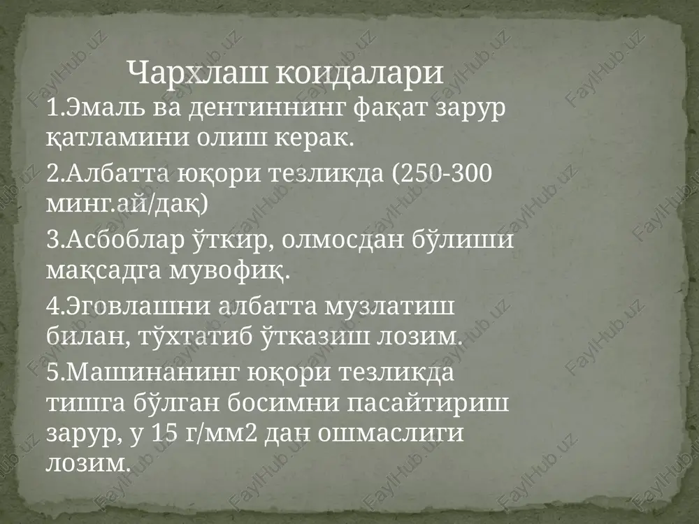 eonli qatlamlarini egallovchi tish rivojlanadi. qattiq to'qimalarni egovlash tartibining buzilishi emal va dentinda yoriqlar xosil bo'lishiga olib keladi 18 etiboringiz uchun raxmat! image3.jpeg image4.jpeg image5.jpeg image6.jpeg image7.png