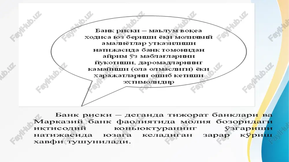 atish lozim. tashqi risklar orasida ko'pincha ta'sir darajasi bog'liqligiga ko'ra siyosiy risklar, iqtisodiy risklar va tabiiy-iqlim risklari ajratib ko'rsatiladi. siyosiy risklar mamlakatdagi siyosiy vaziyat va davlatning faoliyati bilan bog'liq. iqtisodiy risklar mamlakatdagi umumiy iqtisodiy vaziyatdan kelib chiqadi tabiiy-iqlim risklari tabiiy ofat va halokatlar — zilzila, suv toshqini, bo'ron, yong'in, epidemiya; odamlarning noo'rin faoliyati natijasida ekologik muvozanatning buzilishi va boshqalarga bog'liq. mamlakat riski, halqaro bank amaliyotida va bank tashkilotlari, qo'shma banklar faoliyatida pul oqimi, kredit va hisob operatsiyalari sohasida bo'lgan risklar bilan bevosita bog'liq. bu risklarning bo'lishi va ularning darajasi esa importyor yoki eksportyor davlatlar yoki kontragent mamlakatlardagi siyosiy-iqtisodiy barqarorlikka bog'liq. har bir mamlakatdagi iqtisodiy va siyosiy barqarorlikka asoslanib, shu mamlakatdagi risk darajasini baholay olish chet el kapitali ishtirokida tashkil topgan qo'shma banklar va bosh litsenziyaga ega bo'lgan bank tashkilotlari uchun dolzarbdir. mamlakat riskini baholashda asosiy ko'rsatkichlar sifatida quyidagi ko'rsatkichlarni tahlil qilish lozim: iqtisodiyotning samaradorligi (bunda davlat bo'yicha yalpi milliy mahsulotning …