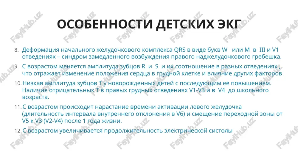 s u starshix detey i vzroslix v srednem 0,07-0,08 s zubets q registriruetsya nrepostoyanno, chashe vo ii, iii , avf, levix grudnix otvedeniyax v4-v6, reje v i i avl. v otvedenii avr – glubokiy i shirokiy zubets q, qr ili qs v pravix grudnix otvedeniyax zubtsi q , kak pravilo, ne registriruyutsya u detey rannego vozrasta zubets q v i ,ii otvedenii neredko otsutstvuet ili slabo virajen, a u detey pervix 3 mesyatsev jizni – eshe i v v5, v6 amplituda zubtsa q v bolshinstve otvedeniy 1-3 mm i ego velichina malo menyaetsya s vozrastom rebenka, krome otvedeniy iii i avr. v iii otvedenii vo vsex vozrastnix gruppax zubets q v srednem ot 2 do 8 mm u novorojdennix i grudnix detey 6-8,5 mm v rannem i doshkolnom vozraste do 4-6 mm u shkolnikov do 3-5 mm vo vsex vozrastnix gruppax detey velichina zubtsa q v iii otvedenii mojet previshat …