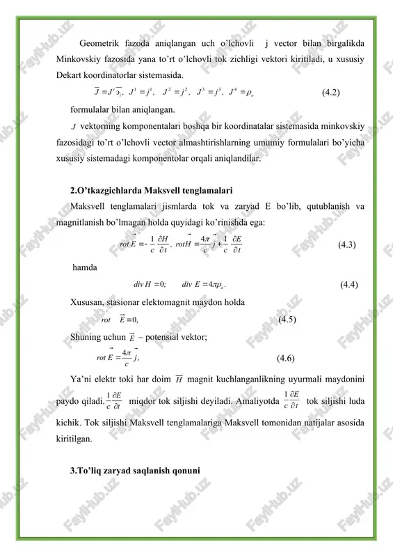 an o’tkazgich uchun u uning t temperatisi va boshqa termodinamik parametrlardan bog’liq. tenperaturaning oshishi bilan gazning o’tkazuvchanligi oshadi.masalan, havo oddiy sharoitlarda deyarli uonlanmagan va yomon o’tkazgich hisoblanadi, ammo temperaturaning oshishi bilan intensiv nurlanishda havoning ionlanishi oshadi, havoda erkin elektronlar soni ko’payadi va havo yaxshi o’tkazgichga aylanadi qattiq jismlar uchun temperatura oshishi bilan kamayishi mumkin. ko’pgina hollarda o’tkazuvchanlik materialning fizik konstantasi sifatida qaraladi. harakatlanuvchi o’tkazgichlar uchun (4.8) (om qonuni) muhitning xos koordinatalar sistemasining har bir nuqtasida bajariladi. xos koordinatalar sistemasida bu qonuniyat quyidagicha bo’ladi: (4.9) belgisi mos miqdorlar. xos koordinatalarga ta’luqli ekanligini bildiradi. xos sistemadan asosiy inersial hisob sistemasiga o’tsak harakatlanuvchi o’tkazgichlar uchun om qonuni hosil qilamiz bu erda r – const. 5. lorens kuchlari elektromagnit maydon tomonidan muhidga ta’sir qiluvchi kuchlar pondemotor kuchlar deyiladi agar muhim muvozanatda bo’lsa, u holda de zaryadli muhitning di cheksiz kichik elementiga ta’sir qiluvchi pondemotor kuch quyidagiga teng. agarda de elementda de zaryaddan tashqari yana …