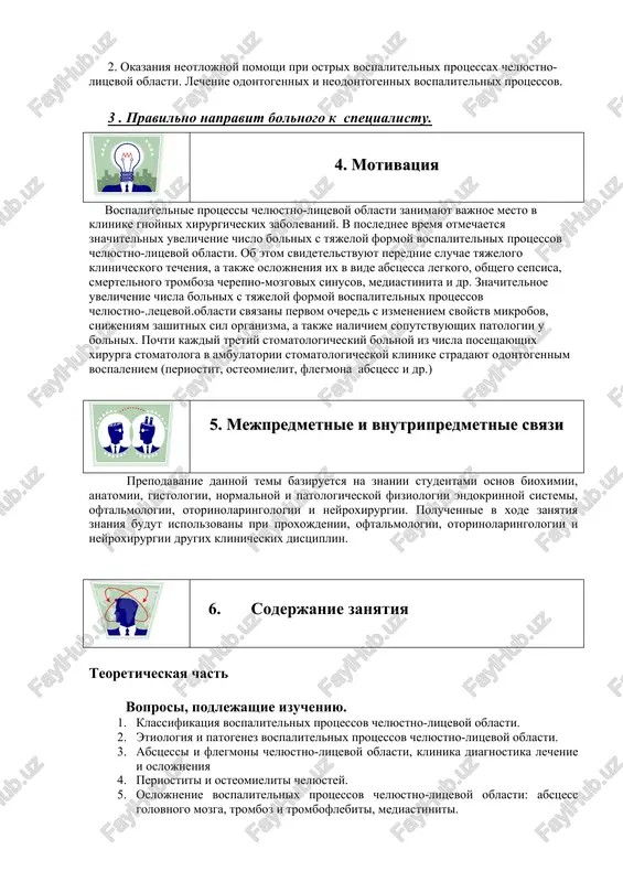 otsessov. sushestvuyut klinicheskie, patologo-anatomicheskiy, morfologicheskiy i topograficheskiy klassifikatsii chelyustno-litsevoy oblasti. 1.odontogenniy: a) ostriy i xronicheskiy periodontit b) periostit chelyusti s) abstsess d) flegmona e) osteomielit j) limfadenit 2. neodontogenniy: a.nespitseficheskiy: a) karbunkul b) furunkul s) abstsess d) flegmona e) limfadenit b. spetsificheskiy: a) aktenamikoz b) tuberkulyoz s) spid e) sifilis d) limfadenit. sushestvuet neskolko tochek zreniya, kak klassifitsirovat ostrie odontogennie vospalitelnie zabolevaniya. odni issledovateli priderjivayutsya mneniyu, chto periodontiti, periostiti, i osteomieliti chelyustnix kostey, flegmoni okrujayushix tkaney yavlyayutsya lish otdelnimi etapami odnogo zabolevaniya osteomielita chelyustey. etiologiya odontogennix vospalitelnix protsessov: vozbuditelyami odontogennix vospalitelnix zabolevaniy- eto mikroorganizmi, kotorie obichno vxodyat v sostav postoyannoy mikroflori polosti rta: stafilokokki, streptokokki, enterokokki, diplokokki, gramm polojitelnie i gramm otritsatelnie palochki takje anaerobi. odnako proniknovenie vozbuditeley gnoynoy infektsii v tkani makro organizma eshe ne oznachayut neizbejnoy vozniknovenie infektsionno-vospalitelnogo protsessa, otsenivaemogo kak zabolevanie. po mneniyu duayn-renalsa dlya «zavyazivaniya» mestnogo infektsionnogo vospalitelnogo protsessa trebuetsya kriticheskaya kontsentratsiya vozbuditelya zabolevaniya. v mexanizme …