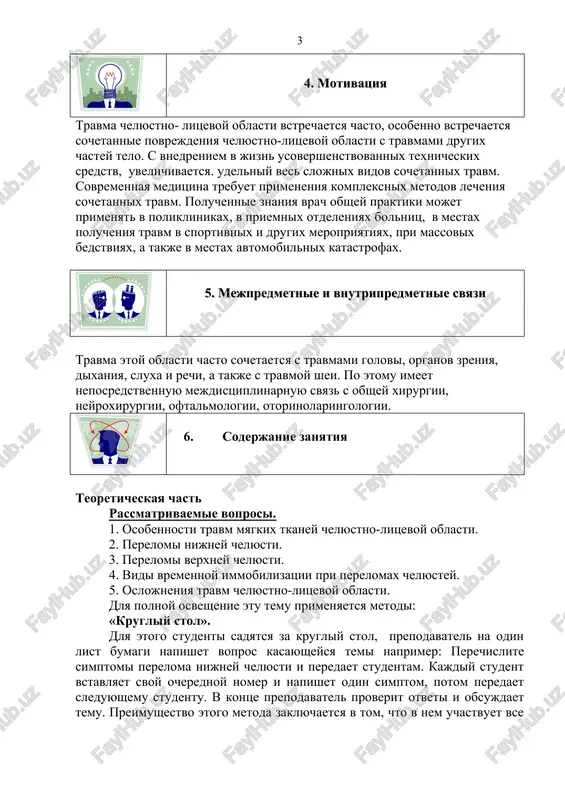 evoy oblasti. 1. mexanicheskie povrejdeniya. 2. sochetannie povrejdeniya. 3. ojogi. 4. otmorojeniya. mexanicheskie povrejdeniya delyatsya na sleduyushie vidi. a) po raspolojeniyu (travma myagkix tkaney, povrejdeniya kostey). b) po xarakteru(kasatelnie, pronikayushie v rotovuyu polost, nosovuyu polost i t.d.) v) po mexanizmu travmi (ognestrelnie i neognestrelnie). povrejdeniya myagkix tkaney povrejdeniya okolochelyustnix myagkix tkaney voznikayut v rezultate mexanicheskoy travmi, vozdeystviya termicheskix faktorov (ojogi, obmorojeniya), luchevix agentov i ximicheskix veshestv. ushib litsa. voznikaet pri razrive tkanevix struktur — koji, podkojnoy jirovoy kletchatki, mishts, fastsii i glubokix kle​tochnix prostranstv, a takje povrejdenii sosudov. imenno pri razrive krovenosnix sosudov proisxodyat seroznoe propitivanie myagkix tkaney i skoplenie krovi — gematoma. klinicheskaya kartina ushiba litsa xarakterizuetsya bolyu v povrejdennoy oblasti. otmechayutsya otek i krovopodteki na litse i shei. v pervie dni tkani imeyut krasniy ili sinyushniy, a posle 4—6-go dnya- zelenovatiy, na 10—14-y den — jeltiy tsvet. palpatorno ustanavlivayut, chto tkani myagkie, slegka boleznennie povrejdenie sosudov virajaetsya v …