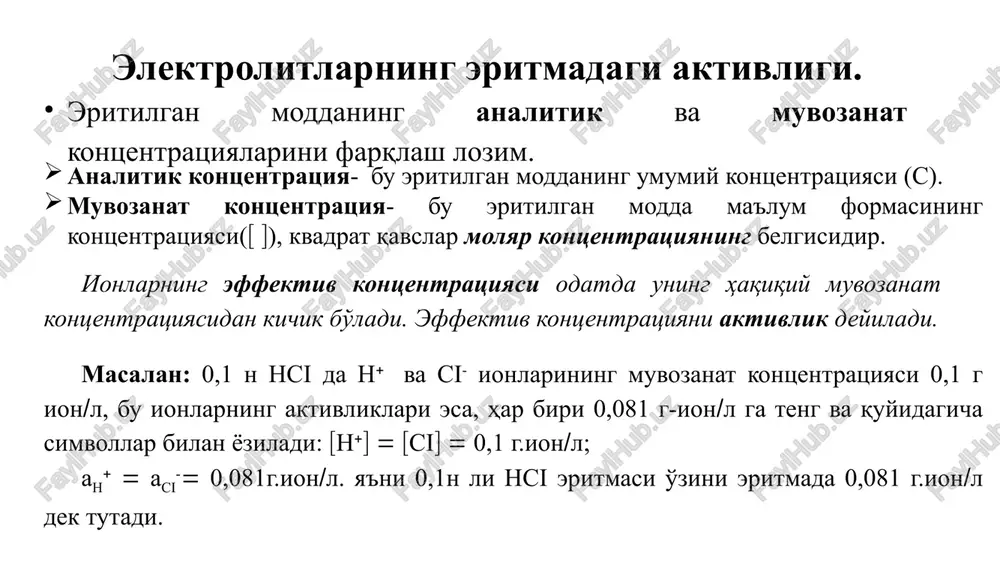 ef2+]=cfeffef cfef = [fef2+]+...+[fef63-] fe, f, fef-tegishli fe3+, f-,fef2+lar molyar qismlari. asosiy reaktsiya komponentlarining muvozanat kontsentratsiyalarini quyidagi tenglik orqali ifodalash mumkin: molyar qism - ayni bir forma kontsentratsiyasi berilgan elementning eritmadagi hamma formalari kontsentratsiyalari yig'indisi (s) ning qanday qismini tashkil qilishni ko'rsatadi: (8) turli tip reaktsiyalari raqobat reaktsiyalari bo'lishi mumkin: bu kompleks hosil qilish,oksidlanish-qaytarilish,cho'ktirilish,kuchsiz kislota va kuchsiz asoslar hosil bo'lishi va hokazo. molyar qismlarini hisoblash raqobat reaktsiyasining turiga qarab,ma'lum tenglamalar bo'yicha amalga oshiriladi. agar sistemada asosiy reaktsiya komponentlaridan tashqari asosiy reaktsiya komponentlari bilan raqobat reaktsiyasiga kirishuvchi begona moddalar ishtirok etsa, u holda yuqorida ko'rsatilganiga muvofiq quyidagini yozish mumkin: bundan kt=ks.f=ksh. .f ksh- shartli yoki effektiv muvozanat konstantasi ksh-reaktsiyaga kirishuvchi moddalar tabiati ,temperatura,ion kuchi va raqobat reaktsiyasiga kirishuvchi begona moddalar kontsentratsiyasiga ham bog'liqdir. agarda eritmaning ion kuchi va asosiy reaktsiya komponentlari bilan raqobat reaktsiyasiga kirishuvchi begona moddalar kontsentratsiyalari doimiy bo'lsa, kshartli berilgan reaktsiya uchun, asosiy reaktsiya komponentlarining dastlabki kontsentratsiyalariga bog'liq bo'lmagan …