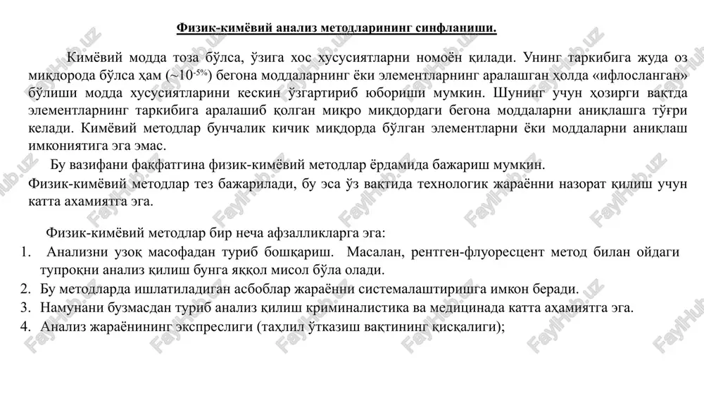 uzunligidir. spektrofotometriyada ultrabinafsha (ub), ko'rinadigan va infraqizil (iq) elektromagnit spektrlarning soxalari ishlatiladi. o'lchov birliklari ub soha ko'rinadigan nurlar sohasi iq soha ν,sm-1 50000-25000 25000-15000 700 elektromagnit nurlarining spektral sohalari. 2-jadval atom yoki molekulalarning ichki energiyasi asosan ularning yaxlit butun holdagi aylanma energiyasi, yadrolarning tebranma energiyasi va elektronlarning atom yadrolari va boshqa elektronlar ta'sirida yaratilgan elektrostatik maydondagi harakat energiyasi yig'indisidan iborat. . shuning uchun ma'lum bir energetik satxda molekulaning umumiy energiyasi: e=e el + e tebr + eayl dan iborat bo'ladi molekulaning energetik sathlarini 1-rasmdagidek ifodalash mumkin. molekulaning eng pastki e0 elektron holati –asosiy holat, e-esa qo'zg'algan holat deyiladi. e0 e rasm 1. molekulaning energetik sathlari. e el >> e tebr > eayl bitta elektron energetik sathga asosiy va bir necha qo'zg'algan tebranma energetik sathlar to'g'ri keladi. bitta tebranma energetik sathga bitta asosiy va bir necha qo'zg'algan aylanma energetik sathlar to'g'ri keladi. atom yoki molekulaga tashqaridan biror energetik ta'sir bo'lmasa, ular …