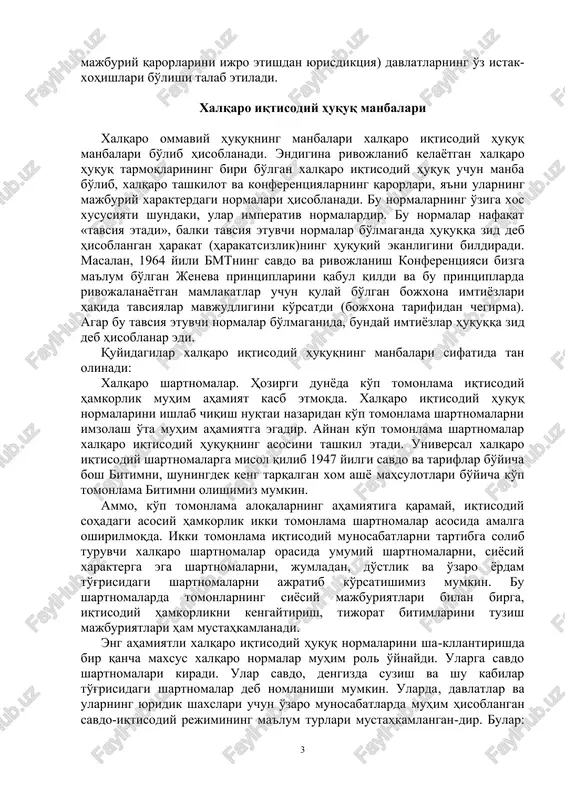 chki huquqlari deb hisoblaydi, xalqaro iqtisodiy huquq o'z ta'sirini davlat hududidan tashqarida bo'ladigan tijorat munosabatlarida ishtirok etuvchi barcha huquq sub'ektlariga o'tkazadi (a.levenfeld – aqsh; p.finger, g.erler, v.fikint​jer – frg; v.fridiki, e.piterman – buyuk britaniya; p.reyter – frantsiya va boshq.). bu ikkinchi kontseptsiya g'arbda ilgari surilgan transnatsional huquq nazariyasi bilan tutashib ketadi, chunki bu nazariya xalqaro huquq sub'ektlari qatoriga davlat bilan birgalikda transnatsional korporatsiyalarni ham kiritadi (v.fridik va boshq.). rivojlanayotgan mamlakatlarning huquqiy adabiyotlarida «xalqaro huquq rivoji» kontseptsiyasi keng tarqalgan bo'lib, bu kontseptsiya eng nochor davlatlarning rivojlanishining o'ziga xos huquqiga e'tiborni qaratadi. xalqaro iqtisodiy huquq sub'ektlari. xalqaro iqtisodiy huquqni xalqaro ommaviy huquq tarmog'i sifatida tushunganimiz uchun, mantiqan xalqaro huquq sub'ektlarini xalqaro iqtisodiy huquq sub'ektlari hisoblanadi deymiz. davlatlar fuqaroviy-huquqiy, tijorat faoliyatlarida, tashqi iqtisodiy aloqalarda to'g'ridan-to'g'ri qatnashadilar. «savdo qilayotgan davlatlar xalqaro huquq sub'ektlari bo'la turib, boshqa bir davlat milliy huquqining sub'ekti bo'lib ham hisoblanadi. masalan, ular chet el kontragentlari bilan bitim tuzib, chet el …