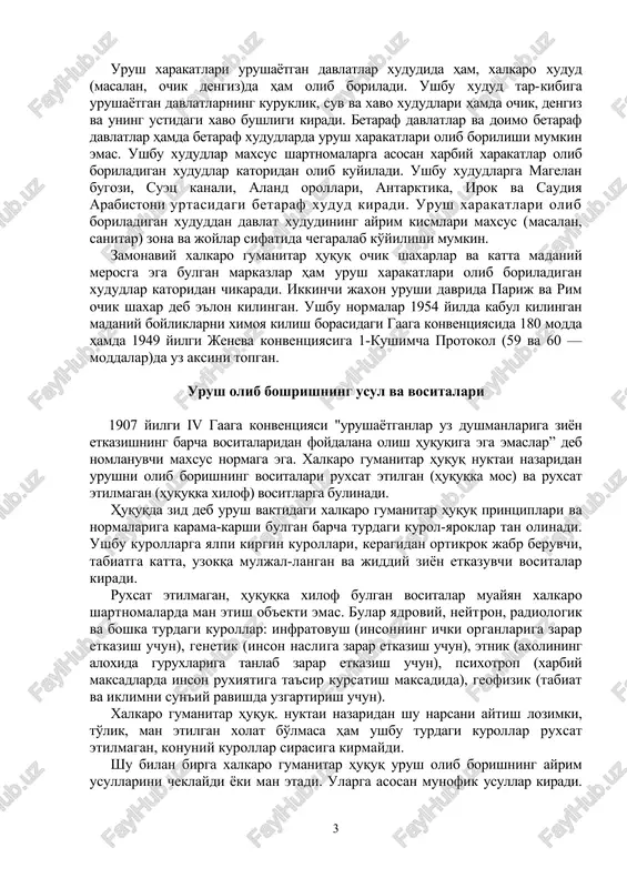 i bajarilmasa, ushbu davlatlarga karshi urushni boshla-shidir. xalqaro gumanitar xukuqda asosan urush e'lon qilinishi agres-siyaning bir turi sifatida e'lon kilinsada, urush boshlanishini oldindan e'lon kilinmaslik bu jinoyatni yanada ogirlashtiradi. urush holatining boshlanishi amalda urush xarakatlari boshlan-masa ham bir kancha xalkaro-xukuqiy okibatlarni keltirib chikara-di. urush xolati okibatlariga urushayotgan davlatlar urtasida barcha alokalar (masalan, diplomatik, konsullik, savdo va boshkalar)ning tulik tuxtatilishi kiradi. ularning diplomatik va boshka vakolatxonalari yopiladi, vakolatxona xodimlari esa usha davlat xududini tashlab chikib ketadi. urushayotgan davlatlar urtasidagi shartnomalar (ularning turla-ri va xarakteriga karab) tuxtatiladi yoki bekor kilinadi. urush boshlanishiga muljallab ishlab chiqilgan shartnomalar (gaaga va jeneva konventsiyalari) amalga kiritiladi, ya'ni kuchga kiradi. urush xarakatlari urushayotgan davlatlar xududida ham, xalkaro xudud (masalan, ochik dengiz)da ham olib boriladi. ushbu xudud tar-kibiga urushayotgan davlatlarning kuruklik, suv va xavo xududlari hamda ochik, dengiz va uning ustidagi xavo bushligi kiradi. betaraf davlatlar va doimo betaraf davlatlar hamda betaraf xududlarda urush xarakatlari olib borilishi mumkin …