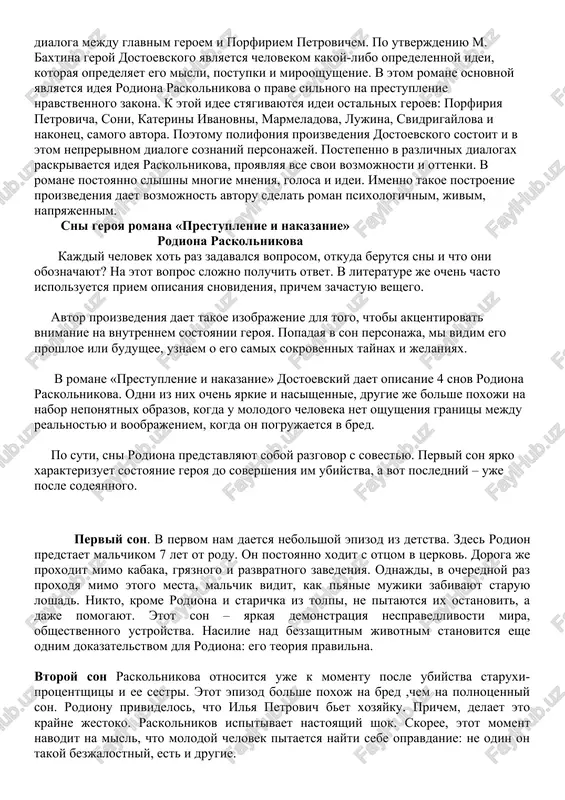 aya izobrajena v romanax f. m. dostoevskogo. takaya printsipialnaya nevozmojnost dogovoritsya mejdu lyudmi, schitayushimi vernim i istinnim tolko svoe mnenie, yavlyaetsya ni chem inim, kak zrimim voplosheniem potentsialno beskonechnogo dialoga, opisannogo baxtinim. raznitsa sostoit tolko v tom, chto dlya dostoevskogo aktualnaya sotsialnaya i kommunikativnaya dekonstruktsiya, k kotoroy po svoey prirode tyagoteet polifonicheskaya kartina mira. v toy obichnoy jizni, kotoruyu v svoix romanax izobrajaet dostoevskiy, delo ne doxodit do kraynostey, kotorie snyatsya raskolnikovu na katorge, odnako dlya chitatelya postepenno ochevidnim stanovitsya postepennoe samorazvitie situatsii v etom katastroficheski-destruktivnom napravlenii. vmeste s etim ochevidnim yavlyaetsya to, chto sni rodiona raskolnikova otsilayut chitatelya k jiznennoy realnosti, kotoruyu ne mog videt dostoevskiy. «prestuplenie i nakazanie» po svoey xudojestvennoy forme yavlyaetsya novatorskim proizvedeniem. v romane vstrechaetsya ne tolko avtorskiy golos, povestvuyushiy o geroyax, ix chuvstvax i mislyax. zdes o sebe govoryat sami geroi, a ix tochki zreniya na mir ravnoznachni. pisatel ne videlyaet che-libo mnenie, ne …