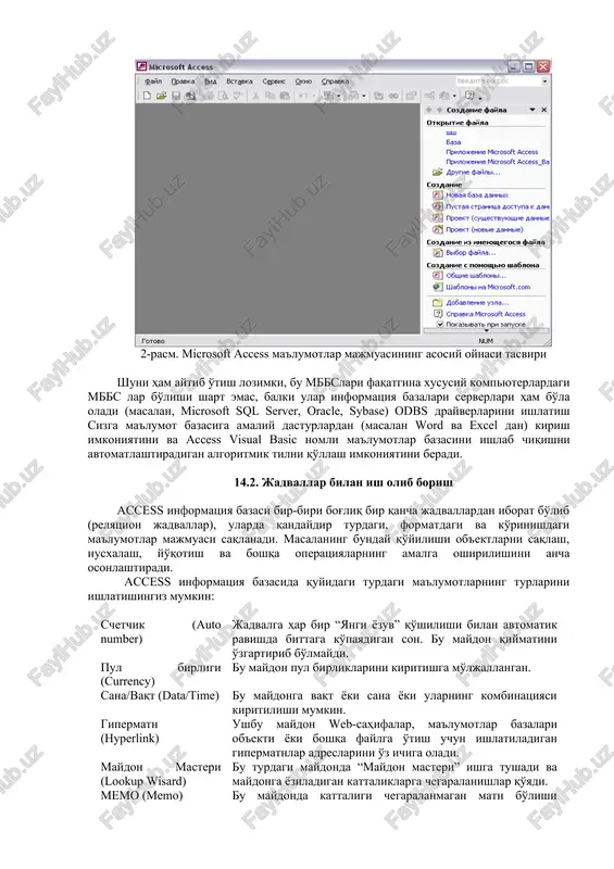 a qulay sharoitlar yaratadi. 2-rasm. microsoft access ma'lumotlar majmuasining asosiy oynasi tasviri shuni ham aytib o'tish lozimki, bu mbbslari faqatgina xususiy kompyuterlardagi mbbs lar bo'lishi shart emas, balki ular informatsiya bazalari serverlari ham bo'la oladi (masalan, microsoft sql server, oracle, sybase) odbs drayverlarini ishlatish sizga ma'lumot bazasiga amaliy dasturlardan (masalan word va excel dan) kirish imkoniyatini va access visual basic nomli ma'lumotlar bazasini ishlab chiqishni avtomatlashtiradigan algoritmik tilni qo'llash imkoniyatini beradi. 14.2. jadvallar bilan ish olib borish access informatsiya bazasi bir-biri bog'liq bir qancha jadvallardan iborat bo'lib (relyatsion jadvallar), ularda qandaydir turdagi, formatdagi va ko'rinishdagi ma'lumotlar majmuasi saqlanadi. masalaning bunday qo'yilishi ob'ektlarni saqlash, nusxalash, yo'qotish va boshqa operatsiyalarning amalga oshirilishini ancha osonlashtiradi. access informatsiya bazasida quyidagi turdagi ma'lumotlarning turlarini ishlatishingiz mumkin: schetchik (auto number) jadvalga har bir “yangi yozuv” qo'shilishi bilan avtomatik ravishda bittaga ko'payadigan son. bu maydon qiymatini o'zgartirib bo'lmaydi. pul birligi (currency) bu maydon pul birliklarini kiritishga mo'ljallangan. …