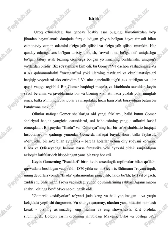 ken davridan keyingi davr haqidagi eng muhim va ma'lum vaqtdan beri yagona ma'lumot manbalaridan biridir. biroq olimlarni bu asarlarning mazmuni bilan bir qatorda she’rlarning kelib chiqishi, muallifi yoki mualliflari kimligi, yaratilgan vaqt masalasi ham uzoq vaqtdan beri o‘ylantirib kelmoqda. gomer haqida ishonchli ma'lumot yo'qligiga qaramay, uning mavjudligi shubha ostiga olinmadi. faqat uning tug'ilgan joyi, umrining yillari haqida bahslar bor edi. eng keng tarqalgan versiyaga ko'ra, u xios orolida yashovchi edi. biroq, qadimgi davrlarda yunon shaharlari o'rtasida buyuk shoirning vatani deb nomlanish huquqi uchun qattiq tortishuvlar bo'lgan. u haqidagi keyingi qadimgi mualliflardan bizga etib kelgan biografik ma'lumotlar qarama-qarshidir, har doim ham ishonchli emas va ko'pincha aniq taxminlarni ifodalaydi. gomerning ko'rligi haqidagi qadimiy an'ana shubhalarni uyg'otadi: "iliada" va "odisseya" muallifi, har holda, umrining ko'p qismini ko'rish bilan o'tkazgan, tabiat va inson mavjudligining yorqin rasmlarini uning fonida o'ziga singdirgan, jangning qizg'in pallasida bo'lgan, shaxsan o'zi kelgan. o'sha paytda hayotning deyarli barcha jabhalari bilan …