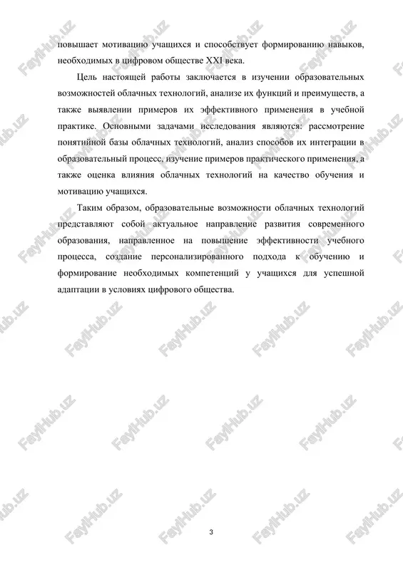 achnix texnologiy v obrazovatelnom protsesse neobxodimi sootvetstvuyushie metodi analiza, kotorie pomogayut otsenit ix vliyanie na usvoenie znaniy, vovlechyonnost studentov, kachestvo obrazovatelnix programm i effektivnost prepodavaniya. odnim iz klyuchevix napravleniy analiza yavlyaetsya otsenka vovlechyonnosti studentov. oblachnie platformi pozvolyayut otslejivat aktivnost obuchayushixsya: poseshaemost virtualnix zanyatiy, vipolnenie zadaniy, uchastie v obsujdeniyax, ispolzovanie interaktivnix materialov i obrazovatelnix prilojeniy. sbor takix dannix sozdayot osnovu dlya analiza vovlechyonnosti, viyavleniya aktivnix uchastnikov i studentov, kotorie ispitivayut trudnosti. na osnove analiza vovlechyonnosti prepodavateli mogut korrektirovat metodiku prepodavaniya, ispolzovat dopolnitelnie stimuli i adaptirovat obrazovatelnie zadaniya pod uroven i interesi studentov. metod otsenki uspevaemosti i progressa yavlyaetsya vajnim komponentom obrazovatelnogo analiza v oblachnix texnologiyax. sistemi upravleniya obucheniem (lms) pozvolyayut avtomaticheski fiksirovat vipolnenie zadaniy, proxojdenie testov, usvoenie moduley i urovni osvoeniya uchebnogo materiala. analiz etix dannix pozvolyaet viyavlyat slabie i silnie storoni obrazovatelnoy programmi, prognozirovat rezultati studentov i razrabativat personalizirovannie traektorii obucheniya. ispolzovanie oblachnix platform obespechivaet svoevremennuyu obratnuyu svyaz, chto povishaet …