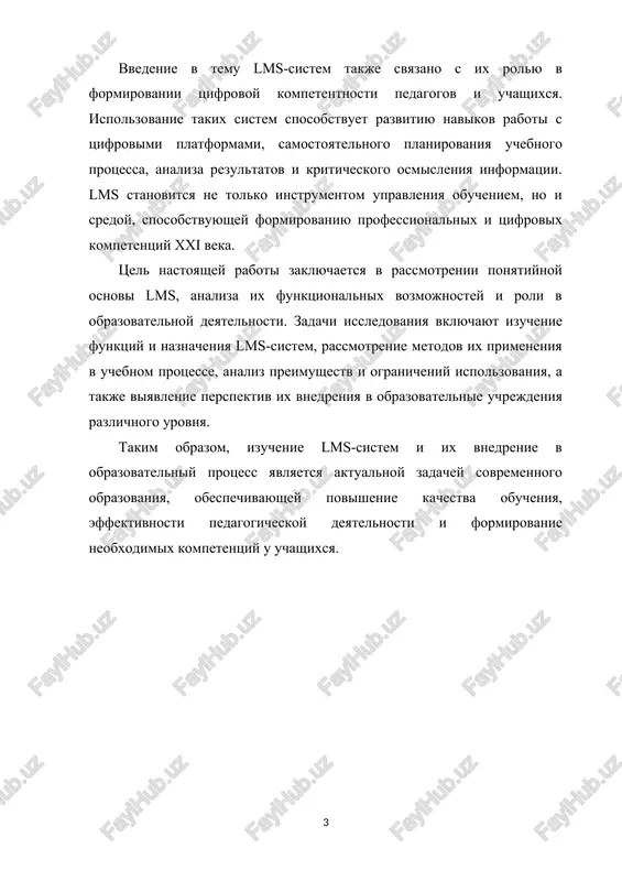 st obucheniya i razrabativat strategii uluchsheniya obrazovatelnix programm. v sovremennix usloviyax obrazovatelnie uchrejdeniya, korporativnie organizatsii i onlayn-platformi aktivno ispolzuyut lms dlya upravleniya kursami, monitoringa aktivnosti obuchayushixsya, analiza rezultatov i korrektirovki programm. metodi analiza v lms vklyuchayut sbor, obrabotku i interpretatsiyu dannix, poluchaemix v xode obrazovatelnogo protsessa, chto pozvolyaet povisit kachestvo obucheniya, opredelit problemnie zoni i uluchshit motivatsiyu polzovateley. analiz lms osushestvlyaetsya na osnove raznoobraznix instrumentov i metodik, kotorie obespechivayut prozrachnost, effektivnost i upravlyaemost obrazovatelnogo protsessa. odnim iz klyuchevix metodov analiza yavlyaetsya monitoring aktivnosti polzovateley. lms pozvolyaet otslejivat deystviya obuchayushixsya: vxodi v sistemu, poseshaemost kursov, vremya, zatrachennoe na izuchenie materialov, vipolnenie zadaniy i uchastie v testax i forumax. eti dannie fiksiruyutsya avtomaticheski i stanovyatsya osnovoy dlya analiticheskix otchyotov. monitoring aktivnosti pozvolyaet prepodavatelyam i administratoram videt uroven vovlechyonnosti obuchayushixsya, viyavlyat tex, kto ispitivaet trudnosti, a takje otsenivat effektivnost predstavleniya uchebnogo materiala. takoy podxod obespechivaet svoevremennoe vmeshatelstvo, pomogaet korrektirovat obrazovatelnie programmi i podderjivat …