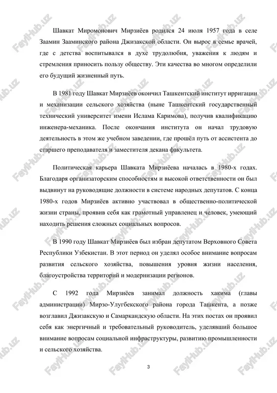 016 goda, on bil izbran prezidentom respubliki uzbekistan, poluchiv podavlyayushee bolshinstvo golosov izbirateley. s pervix dney svoego prezidentstva shavkat mirziyoev ob'yavil o nachale novogo etapa v razvitii strani — postroenii “novogo uzbekistana”, osnovannogo na printsipax spravedlivosti, zakonnosti, otkritosti i doveriya mejdu vlastyu i narodom. pod ego rukovodstvom nachalis masshtabnie reformi v ekonomike, politike, obrazovanii, zdravooxranenii, sotsialnoy zashite i vneshney politike. v 2021 godu shavkat mirziyoev vnov oderjal pobedu na prezidentskix viborax, podtverdiv visokiy uroven doveriya grajdan. segodnya on prodoljaet kurs na demokratizatsiyu obshestva, ukreplenie nezavisimosti i razvitie uzbekistana kak sovremennogo, ustoychivogo i otkritogo gosudarstva. izbranie shavkata mirziyoeva prezidentom respubliki uzbekistan posle konchini pervogo prezidenta respubliki uzbekistan islama abduganievicha karimova v sentyabre 2016 goda v strane nastupil otvetstvenniy i istoricheski vajniy period. pered narodom i gosudarstvennimi institutami stoyala zadacha obespechit politicheskuyu stabilnost, preemstvennost vlasti i prodoljenie kursa nezavisimogo razvitiya strani. v sootvetstvii s konstitutsiey respubliki uzbekistan, vremennoe ispolnenie obyazannostey prezidenta bilo …