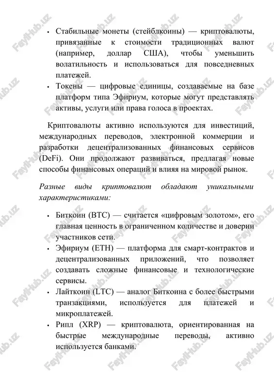 nsovuyu bezopasnost yavlyaetsya ix detsentralizovanniy xarakter. otsutstvie tsentralnogo regulyatora oznachaet, chto operatsii nevozmojno otmenit ili kontrolirovat gosudarstvennimi organami. eto povishaet risk moshennichestva, finansovix piramid i xisheniy sredstv. polzovateli, sovershaya tranzaktsii s kriptovalyutami, mogut stolknutsya s poterey aktivov iz-za vzloma koshelkov, fishingovix atak i uteri privatnix klyuchey, kotorie obespechivayut dostup k tsifrovim dengam. kriptovalyuti takje sozdayut ugrozu dlya natsionalnix finansovix sistem. ix anonimnost i globalniy xarakter pozvolyayut obxodit sanktsii, izbegat nalogooblojeniya i uchastvovat v tenevoy ekonomike. eto mojet snijat doxodi gosudarstva, zatrudnyat kontrol nad denejnimi potokami i uslojnyat rabotu pravooxranitelnix organov v borbe s nezakonnimi finansovimi operatsiyami. krome togo, visokaya volatilnost kriptovalyut usilivaet finansovie riski. rezkie kolebaniya kursov mogut privodit k znachitelnim poteryam dlya investorov, predpriyatiy i bankov, kotorie prinimayut kriptovalyuti v kachestve platejnogo sredstva. eto delaet ix nepredskazuemim instrumentom, chto vliyaet na stabilnost finansovogo sektora i doverie k tsifrovim aktivam. odnako kriptovalyuti takje imeyut potentsial dlya ukrepleniya finansovoy bezopasnosti pri …