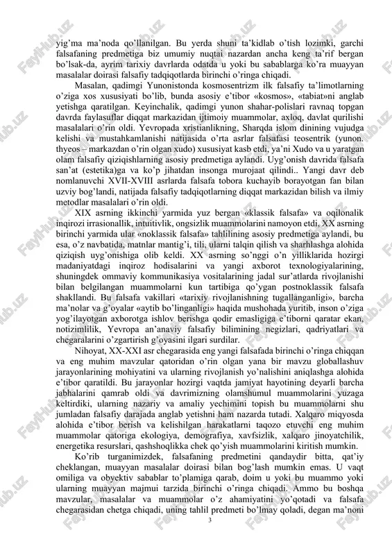 salan, jinslar, foydali qazilmalar yoshini aniqlash va sh.k.)ni e’tiborga olgan holda, ishonch bilan inson sayyoramizda hayotning tadrijiy (evolyusion) rivojlanishi mahsulidir, deb qayd etish mumkin. hozirgacha mavjud bilimlar oddiy mehnat qurollarini yasagan insonsimon mavjudotlarning (lot. homo habilis – uquvli odam) qadimgi manzilgohlari taxminan 3-5 mln yil oldin paydo bo’lgan, degan xulosaga kelish imkonini beradi. arxeologik va ilmiy ma’lumotlarga ko’ra, qaddini tik tutib yuradigan odam yoshi taxminan 1,5 mln yilni tashkil etadi. homo sapiyens, ya’ni aqlli odamlar tipi atigi 40-60 ming yil oldin vujudga keldi. insonda ong paydo bo’lib, u ijtimoiy mavjudot sifatida uzil-kesil shakllanganidan beri, mutaxassislar fikricha, uning asosiy xususiyatlarida jiddiy o’zgarishlar yuz bergani yo’q, ya’ni u hozirgi odamlardan deyarli farq qilmaydi. ong paydo bo’lishi esa, ilmiy tasavvurlarga muvofiq, inson tarixiy rivojlanishining odam miyasi o’sib borayotgan mehnat faolligi va verbal (nutq orqali) muloqot ta’sirida o’ta rivojlanib, murakkab mavhumliklarni tushunadigan darajaga yetgan davri bilan bog’lanadi. shunday qilib, inson tushunchalarga ta’rif berish, mulohazalar …
