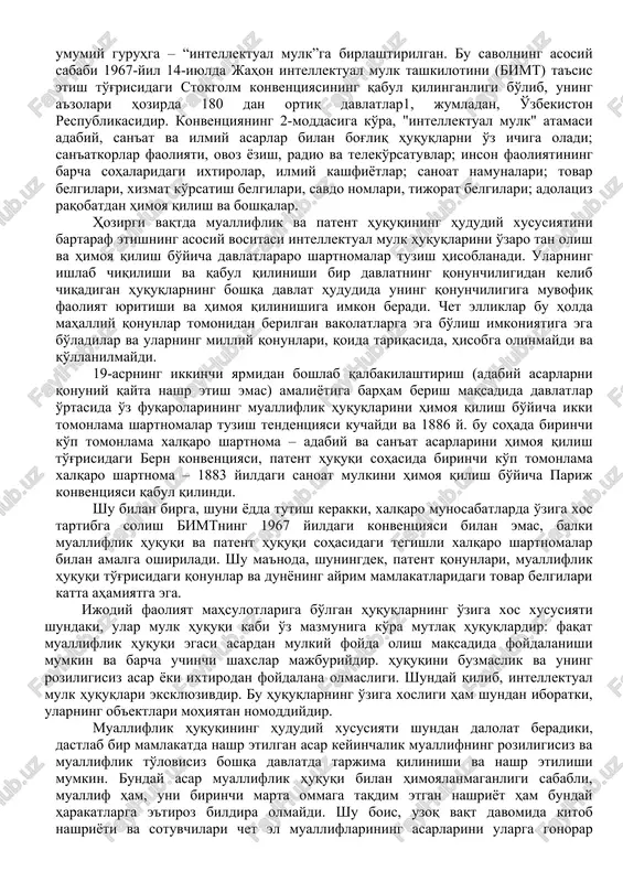 ing intellektual mulk sohasidagi xalqaro hamkorligini rivojlantirish, milliy qonunchilikka mualliflar va patent egalari huquqlarini himoya qilish va himoya qilishning jahon standartlarini joriy etishning rag'batlantiruvchi omili bo'ldi. iqtisodiyot. intellektual mulk huquqlarini himoya qilish uzoq xalqaro o'tmishga ega. har doim ham mualliflar, ham foydalanuvchilar uchun barqaror va bashorat qilinadigan vaziyatni yaratish uchun umumiy majburiy qoidalar zarur deb hisoblangan. ochig'i, mukofot olish ehtimoli arzimas bo'lsa, intellektual asarlar yaratilmaydi va ular bilan bog'liq faoliyatlar amalga oshirilmaydi, desak xato bo'lmaydi. bir asr davomida xalqaro konventsiyalarda mualliflar huquqlari va intellektual mulk ob'ektlaridan foydalanuvchilarning manfaatlari o'rtasida qandaydir muvozanatni saqlashga harakat qiladigan qoidalar va qoidalar mustahkamlangan. intellektual mulk dunyoda tobora muhim ahamiyat kasb etmoqda. ichki va xalqaro savdoda intellektual mahsulotlarga bo'lgan huquqlar ulushi doimiy ravishda oshib bormoqda. bozorda hech bo'lmaganda minimal mashhurlikka ega bo'lgan deyarli har qanday mahsulot va xizmat, u yoki bu tarzda, uning tarkibiy qismlaridan biri sifatida intellektual mulkka ega. bir davlat chegarasidan tashqariga chiqishga moyil …