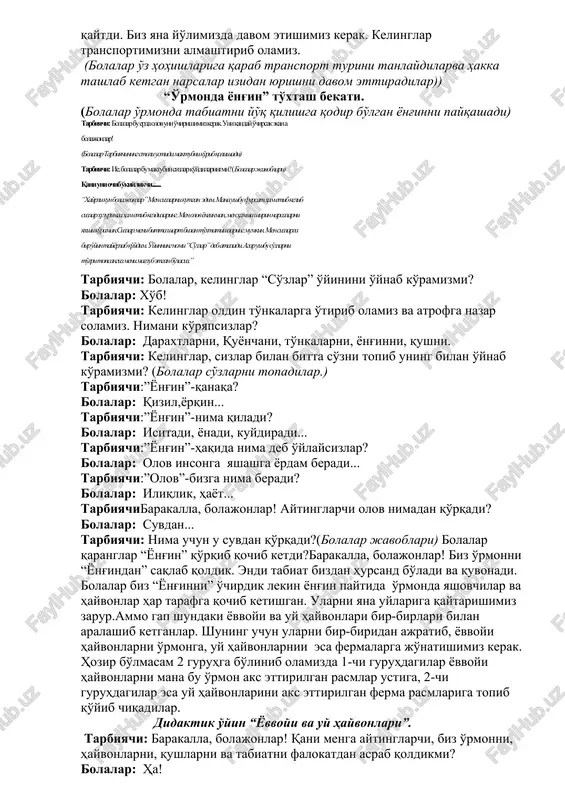 bdi. bolalar kartochkalar yoki rasmlar bilan ishlashadi. tarbiyachi: bu er chiroylik ekanu axlat ko'p ekan a, yomon odamlar chiqindilarni tashlab ketishibdi. uni terib olishimiz kerak. kelinglar gulzorni chiroyli qilib chiqindilardan tozalab qo'yaylik.(bolalar tarbiyachining so'zini ma'qullaydilar)bizning vazifamiz axlatlarni geometrik shakllar asosida terish bo'ladi.stollaringiz ustidan geometrik shakllardan gulzor ichidagi chiqindilarini terib berasizlar. geometrik shakllardan chiqindi terish tarbiyachi: barakalla bolajonlar! biz vazifani a'lo darajada bajardik. mana gulzorimiz ham ozoda, pokiza asosiysi chiroyli bo'lib yana o'z holiga qaytdi. biz yana yo'limizda davom etishimiz kerak. kelinglar transportimizni almashtirib olamiz. (bolalar o'z hohishlariga qarab transport turini tanlaydilarva hakka tashlab ketgan narsalar izidan yurishni davom ettiradilar)) “o'rmonda yong'in” to'xtash bekati. (bolalar o'rmonda tabiatni yo'q qilishga qodir bo'lgan yong'inni payqashadi) tarbiyachi: bolalar bu erda olov uni o'chirishimiz kerak. uni qanday o'chirsak ekan a bolajonlar! (bolalar tarbiyachining stoli ustida maktubni ko'rib qolishadi) tarbiyachi: ie, bolalar bu maktubni sizlar qo'ydilaringmi? (bolalar javoblari) qani uni ochib o'qiylikchi......... “xayrli kun bolajonlar” men …