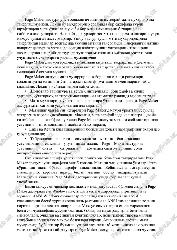 istemasidir. aqsh firmasining evropa bo'limi 1989 yil sentyabr oyida page maker dasturining ruscha variantini e'lon qildi. page maker dasturining ishlashi uchun microsoft office dasturining to'liq versiyasi bo'lishi talab qilinadi. shaxsiy kompyuterning operatsion sistemasi bilan tanish bo'lgan foydalanuvchi diskning formatlash, fayl nushasini hosil qilish, faylni o'chirish, uni bosib chiqarish yoki dasturni ishga tushirish buyruqlarini albatta bilishi kerak. windows muhiti operatsion sistemaning qobig'i hisoblanib, foydalanuvchi uchun operatsion sistemaning barcha imkoniyatlarini uning buyruqlarini yoddan bilmasdan turib ishga tushirishga imkon beradi. page maker dasturi yordamida nashr sahifasini ekranda ko'rish va unga chop qshgangunga qadar tegishli tuzatishlar kiritish mumkin, barcha kerakli o'zgartirishlar kiritilagndan so'ng, asl nusha maketi harf terish qurilmasiga uzatiladi yoki lazerli printerda bosib chiqariladi. har qanday hujjatni nashrga tayyorlashda quyidagi ishlarni bajarishga to'g'ri keladi: •taxrirlangan qo'lyozma elementlarini oxirigacha tayyorlash; •kerakli surat, belgi va chizmalarni yaratish va joylashtirish; •original maket (asl nusha) ni tayyorlash. ko'rsatilgan rejani amalga oshirishda va ar bir sahifaning umumiy ko'rinishini …