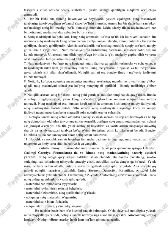 g notiqlik bilan bog’liq tomonlariga alohida to’xtaladi: «notiqlik nutqi deganda men har qanday monologik og’zaki nutqni emas, balki tinglovchilarni ma’lum harakatga chorlovchi yoki ularda qandaydir g’oyalar, tasavvurlar tizimini uyg’otishga qaratilgan maxsus vazifa bajaruvchi nutqni tushunaman». hozirgi kunda notiqlik tushunchasi va notiq atamasi alohida mahorat va san’at ma’nosida emas, balki jo’n, ommaviyroq ma’noda tushunilmoqda va qo’llanmoqda. hozirda nutq so’zlagan har qanday shaxsni notiq deb yuritiladi. natijada notiq atamasi o’z asl ma’nosidan uzoqlashdi va u rasmiy yoki norasmiy so’zga chiqqan har bir nutq egasini anglatadigan bo’ldi. notiq va notiqlik tushunchalari doirasining bunday kengayishi, ommaviylashuvi notiqlik san’ati sohasi haqida yozilgan ilmiy ishlarda ham «notiqlik» va «notiqlik san’atini» oddiyroq va kengroq ma’noda tushuning va tushuntirishga olib keldi. bunga ko’ra, notiqlik san’ati endilikda qandaydir nutqiy mahorat (noyob qobiliyat, san’at) emas, balki har qanday odam egallashi mumkin va lozim narsa sifatida talqin etiladi. keltirilgan mulohazalardan keyin nutq madaniyati bilan notiqlik san’ati orasidagi munosabatni belgilash muayyan qiziqish …