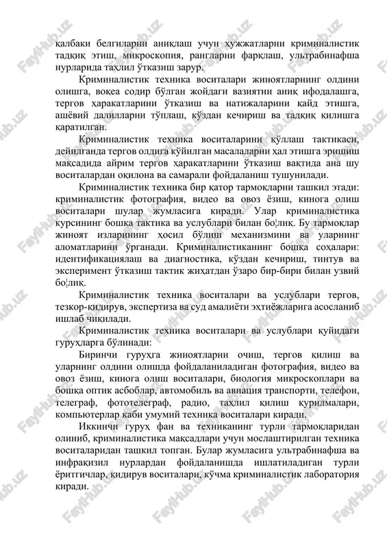 u yondashuv muayyan texnik harakatlar vositasida amalga oshiriladi. uslubiyot tor ma'noda muayyan vazifalarni hal etish uchun qo'llanadigan bir necha uslublar jamlamasini bildiradi. masalan, qalbaki belgilarni aniqlash uchun hujjatlarni kriminalistik tadqiq etish, mikroskopiya, ranglarni farqlash, ultrabinafsha nurlarida tahlil o'tkazish zarur. kriminalistik texnika vositalari jinoyatlarning oldini olishga, voqea sodir bo'lgan joydagi vaziyatni aniq ifodalashga, tergov harakatlarini o'tkazish va natijalarini qayd etishga, ashyoviy dalillarni to'plash, ko'zdan kechirish va tadqiq qilishga qaratilgan. kriminalistik texnika vositalarini qo'llash taktikasi, deyilganda tergov oldiga ko'yilgan masalalarni hal etishga erishish maqsadida ayrim tergov harakatlarini o'tkazish vaqtida ana shu vositalardan oqilona va samarali foydalanish tushuniladi. kriminalistik texnika bir qator tarmoqlarni tashkil etadi: kriminalistik fotografiya, video va ovoz yozish, kinoga olish vositalari shular jumlasiga kiradi. ular kriminalistika kursining boshqa taktika va uslublari bilan bo¦liq. bu tarmoqlar jinoyat izlarining hosil bo'lish mexanizmini va ularning alomatlarini o'rganadi. kriminalistikaning boshqa sohalari: identifikatsiyalash va diagnostika, ko'zdan kechirish, tintuv va eksperiment o'tkazish taktik jihatdan o'zaro bir-biri …