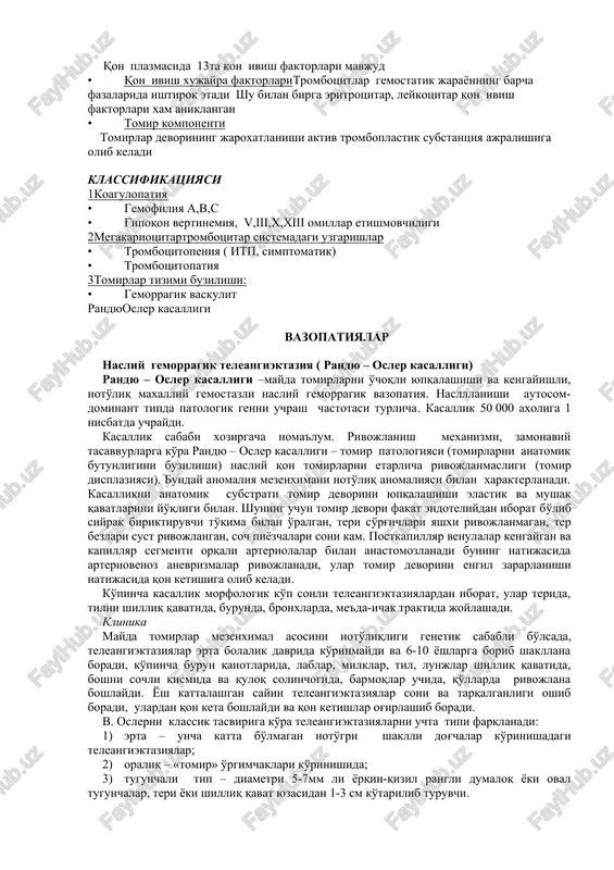 buzilishi natijasida vujudga keladi gemostaz – bu biologik sistema bulib, bir tomondan qon ning suyukligini, ikkinchi tomondan qon ketishning oldini olish va qon tuxtatishni ta'minlaydi gemostaz sistemasi komponentlari: · qon ivish plazma faktorlari qon plazmasida 13ta qon ivish faktorlari mavjud · qon ivish xujayra faktorlaritrombotsitlar gemostatik jarayonning barcha fazalarida ishtirok etadi shu bilan birga eritrotsitar, leykotsitar qon ivish faktorlari xam aniklangan · tomir komponenti tomirlar devorining jaroxatlanishi aktiv tromboplastik substantsiya ajralishiga olib keladi klassifikatsiyasi 1koagulopatiya · gemofiliya a,v,s · gipoqon vertinemiya, v,iii,x,xiii omillar etishmovchiligi 2megakariotsitartrombotsitar sistemadagi uzgarishlar · trombotsitopeniya ( itp, simptomatik) · trombotsitopatiya 3tomirlar tizimi buzilishi: · gemorragik vaskulit randyuosler kasalligi vazopatiyalar nasliy gemorragik teleangiektaziya ( randyu – osler kasalligi) randyu – osler kasalligi –mayda tomirlarni o'choqli yupqalashishi va kengayishli, noto'liq maxalliy gemostazli nasliy gemorragik vazopatiya. naslllanishi autosom-dominant tipda patologik genni uchrash chastotasi turlicha. kasallik 50 000 axoliga 1 nisbatda uchraydi. kasallik sababi xozirgacha noma'lum. rivojlanish mexanizmi, zamonaviy tasavvurlarga …