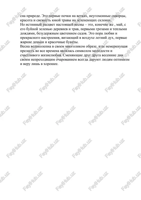 shimsya probujdennoy oto sna prirode. eto pervie pochki na vetkax, neugomonnie skvortsi, krasota i svejest yunoy travi na zeleneyushix sklonax. no istinniy rastsvet nastoyashey vesni – eto, konechno je , may, s ego buynoy zelenyu dereviev i trav, pervimi grozami i teplimi dojdyami, bezuderjnim tsveteniem sadov. eto pora lyubvi i prekrasnogo nastroeniya, vitayushiy v vozduxe letniy dux, pervie jarkie denki i krasochnie buketi. vesna velikolepna v svoem mnogolikom obraze, i ee nemerknushaya prelest vo vse vremena yavlyalas simvolom molodosti i schastlivogo jiznelyubiya. smenyayushie drug druga vesennie dni svoim neprexodyashim ocharovaniem vsegda daruyut lyudyam optimizm i veru lish v xoroshee.