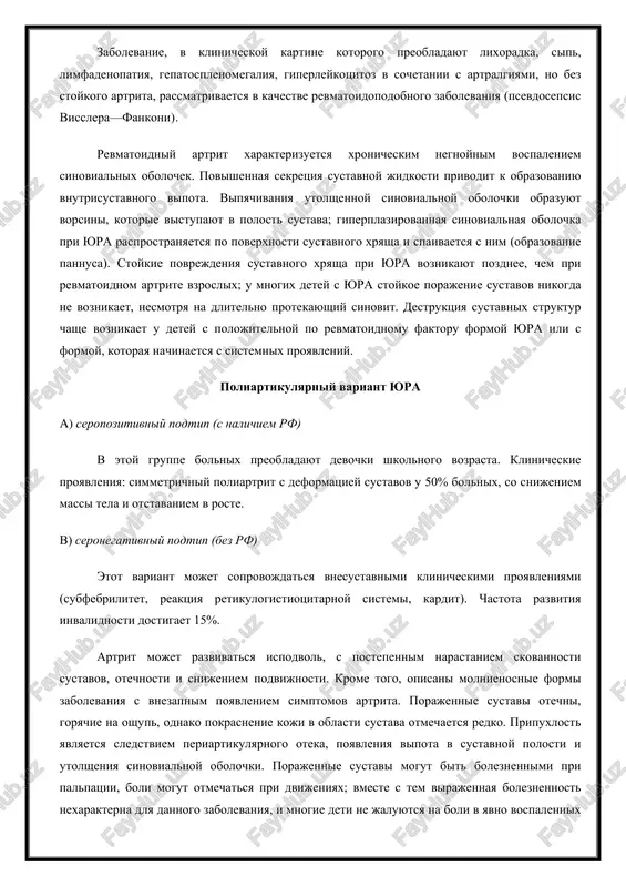 olevaniya, i mnogie deti ne jaluyutsya na boli v yavno vospalennix sustavax. na rannix stadiyax zabolevaniya ogranichenie podvijnosti sustavov svyazano so spazmom muskulaturi, vipotom v sustavnuyu polost i proliferatsiey sinovialnix obolochek; na bolee pozdnix stadiyax podvijnost ogranichena vsledstvie destruktsii sustavnix poverxnostey i ankiloza ili kontrakturi myagkix tkaney. (slayd 10) u malenkix detey, pri mnojestvennom porajenii sustavov otmechaetsya povishennaya razdrajitelnost. oni prinimayut tipichnuyu pozu, staratelno oberegaya svoi sustavi ot kakix-libo dvijeniy. artrit, kotoriy mojet porajat lyuboy sustav s sinovialnim pokritiem, chasto nachinaetsya v krupnix sustavax, takix, kak kolenniy, golenostopniy, loktevoy i luchezapyastniy. porajenie sustavov chasto bivaet simmetrichnim. (slayd 11) vospalenie proksimalnix mejfalangovix sustavov privodit k vozniknoveniyu veretenoobraznix ili fuziformnix izmeneniy so storoni paltsev; chasto otmechaetsya porajenie pyastno-falangovix sustavov; mogut bit porajeni i distalnie mejfalangovie sustavi. u polovini detey s poliartritom otmechaetsya porajenie tazobedrennix sustavov, kotoroe obichno voznikaet na pozdnix stadiyax bolezni. etot protsess mojet vesti k razrusheniyu golovki bedrennoy kosti; tyajelie …
