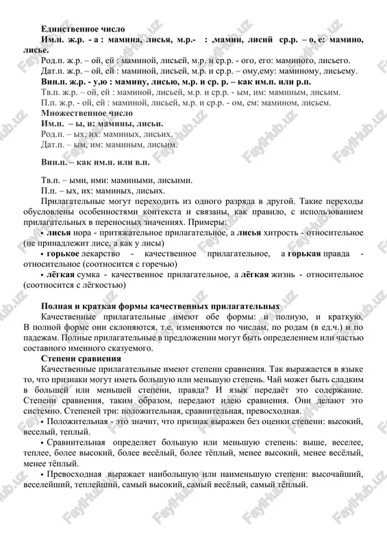 a kak u lisi) · gorkoe lekarstvo - kachestvennoe prilagatelnoe, a gorkaya pravda - otnositelnoe (sootnositsya s gorechyu) · lyogkaya sumka - kachestvennoe prilagatelnoe, a lyogkaya jizn - otnositelnoe (sootnositsya s lyogkostyu) polnaya i kratkaya formi kachestvennix prilagatelnix kachestvennie prilagatelnie imeyut obe formi: i polnuyu, i kratkuyu. v polnoy forme oni sklonyayutsya, t.e. izmenyayutsya po chislam, po rodam (v ed.ch.) i po padejam. polnie prilagatelnie v predlojenii mogut bit opredeleniem ili chastyu sostavnogo imennogo skazuemogo. stepeni sravneniya kachestvennie prilagatelnie imeyut stepeni sravneniya. tak virajaetsya v yazike to, chto priznaki mogut imet bolshuyu ili menshuyu stepen. chay mojet bit sladkim v bolshey ili menshey stepeni, pravda? i yazik peredayot eto soderjanie. stepeni sravneniya, takim obrazom, peredayut ideyu sravneniya. oni delayut eto sistemno. stepeney tri: polojitelnaya, sravnitelnaya, prevosxodnaya. · polojitelnaya - eto znachit, chto priznak virajen bez otsenki stepeni: visokiy, veseliy, tepliy. · sravnitelnaya opredelyaet bolshuyu ili menshuyu stepen: vishe, veselee, teplee, …