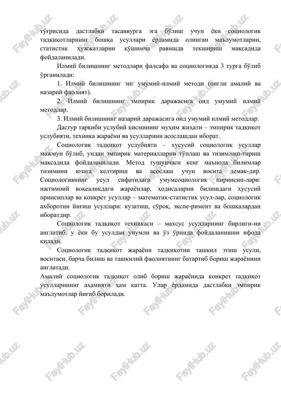 z, to'la qamrovli va qamramay-digan, dala va laboratoriya sharoitida muntazam va tasodifiy kuzatishdir. sotsiologik tadqiqotlarda kuzatish usuli o'rganilayotgan ob'ektga nisbatan chetdan yoki ichkaridan qo'llanilishi mumkin. tadqiq etilayotgan ob'ekt chetdan kuzatilganda tadqiqotchi ob'ektga nisbatan mustaqil bo'ladi va unga bo'ysunmaydi. ichkaridan kuzatish-da tadqiqotchi kuzatayotgan ob'ektga nisbatan ro'y berayotgan ijti-moiy jarayonlarda bevosita ishtirok etadi va bo'ysunadi. sotsiologik tadqiqotlarda faqatgina kuzatish usulidan foyda-lanish bilan kifoyalanib qolmaslik kerak. chunki, kuzatish usuli orqali olingan natijalar o'rganilayotgan ob'ekt to'g'risida to'liq ma'lumot bera olmaydi. bu usuldan ko'pgina sotsiologik tadqiqot-ning dastlabki bosqichlarida, ob'ekt to'g'risida dastlabki tasavvurga ega bo'lish uchun yoki sotsiologik tadqiqotlarning boshqa usullari yordamida olingan ma'lumotlarni, statistik hujjatlarni qo'shimcha ravishda tekshirish maqsadida foydalaniladi. ilmiy bilishning metodlari falsafa va sotsiologiyada 3 turga bo'lib o'rganiladi: 1. ilmiy bilishning eng umumiy-ilmiy metodi (ongli amaliy va nazariy faoliyat). 2. ilmiy bilishning empirik darajasiga oid umumiy ilmiy metodlar. 3. ilmiy bilishning nazariy darajasiga oid umumiy ilmiy metodlar. dastur tarkibi uslubiy qismining muhim jihati …