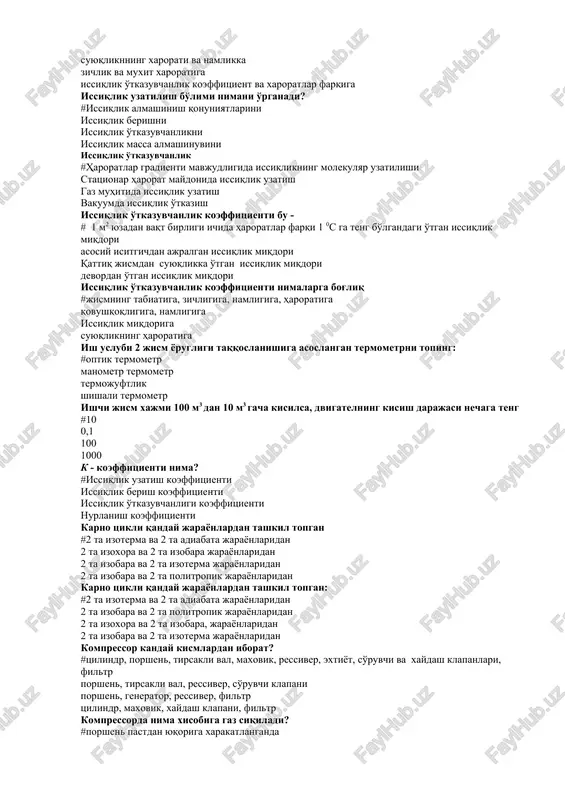 gida issiqlikning molekulyar uzatilishi statsionar harorat maydonida issiqlik uzatish gaz muhitida issiqlik uzatish vakuumda issiqlik o'tkazish issiqlik o'tkazuvchanlik koeffitsienti bu - # 1 m2 yuzadan vaqt birligi ichida haroratlar farqi 1 0s ga teng bo'lgandagi o'tgan issiqlik miqdori asosiy isitgichdan ajralgan issiqlik miqdori qattiq jismdan suyuqlikka o'tgan issiqlik miqdori devordan o'tgan issiqlik miqdori issiqlik o'tkazuvchanlik koeffitsienti nimalarga bog'liq #jismning tabiatiga, zichligiga, namligiga, haroratiga qovushqoqligiga, namligiga issiqlik miqdoriga suyuqlikning haroratiga ish uslubi 2 jism yorugligi taqqoslanishiga asoslangan termometrni toping: #optik termometr manometr termometr termojuftlik shishali termometr ishchi jism xajmi 100 m3 dan 10 m3 gacha kisilsa, dvigatelning kisish darajasi nechaga teng #10 0,1 100 1000 k - koeffitsienti nima? #issiqlik uzatish koeffitsienti issiqlik berish koeffitsienti issiqlik o'tkazuvchanligi koeffitsienti nurlanish koeffitsienti karno tsikli qanday jarayonlardan tashkil topgan #2 ta izoterma va 2 ta adiabata jarayonlaridan 2 ta izoxora va 2 ta izobara jarayonlaridan 2 ta izobara va 2 ta izoterma jarayonlaridan 2 …