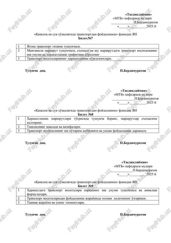 ligi yuklarini transportirovka qilishning o'ziga xos xususiyatlari. 2 tashxislash turi va texnologiyasi. 3 transport vositasining bir borishdagi ish unumi tushunchasi va aniqlash formulasi. tuzuvchi dots. p.berdimuratov «tasdiqlayman» «mtb» kafedrasi mudiri _____________p.berdimuratov «_____»__________2025 y «qishloq va suv xo'jaligida transportdan foydalanish» fanidan yan bilet №11 1 ta'mirlash usullarini yozing, izox bering. 2 avtomobillarni yuk ko'taruvchanlik bo'yicha tanlash tushunchasini bayon qiling. 3 transport vositasining 1 avtomobil-tonnadagi ish unumi tushunchasi va aniqlash formulasi. tuzuvchi dots. p.berdimuratov «tasdiqlayman» «mtb» kafedrasi mudiri _____________p.berdimuratov «_____»__________2025 y «qishloq va suv xo'jaligida transportdan foydalanish» fanidan yan bilet №12 1 texnik xizmat ko'rsatish va ta'mirlash strategiyasi, rivojlanish istiqbollari to'g'risida bayon qiling 2 avtomobillarning yuk sig'diruvchanligi to'g'risida tushuncha bering, misollar keltiring. 3 avtomobil yo'llari va tuproqli yo'llar bo'yicha ma'lumot bering, toifalarini yozing tuzuvchi dots. p.berdimuratov «tasdiqlayman» «mtb» kafedrasi mudiri _____________p.berdimuratov «_____»__________2025 y «qishloq va suv xo'jaligida transportdan foydalanish» fanidan yan bilet №13 1 texnik servisni rivojlantirish istiqbollari to'g'risida ma'lumot bering, s'emasini …