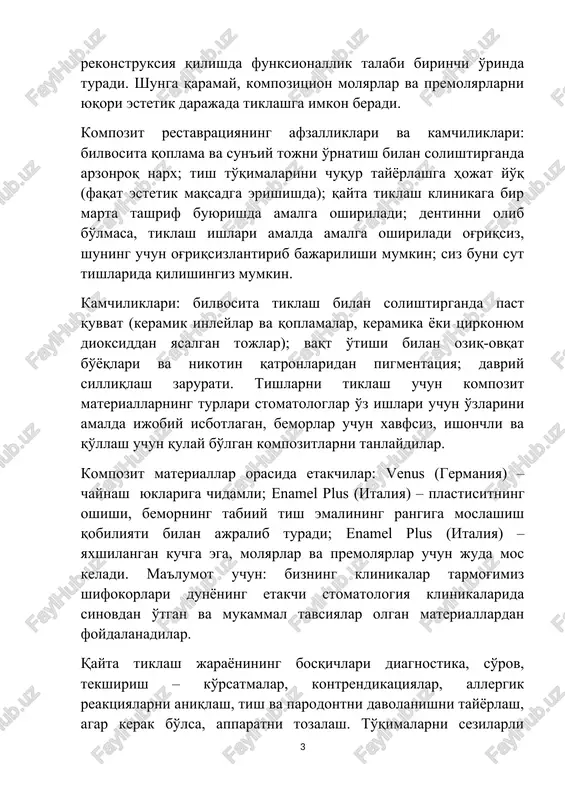 htirganda arzonroq narx; tish to'qimalarini chuqur tayyorlashga hojat yo'q (faqat estetik maqsadga erishishda); qayta tiklash klinikaga bir marta tashrif buyurishda amalga oshiriladi; dentinni olib bo'lmasa, tiklash ishlari amalda amalga oshiriladi og'riqsiz, shuning uchun og'riqsizlantirib bajarilishi mumkin; siz buni sut tishlarida qilishingiz mumkin. kamchiliklari: bilvosita tiklash bilan solishtirganda past quvvat (keramik inleylar va qoplamalar, keramika yoki tsirkonyum dioksiddan yasalgan tojlar); vaqt o'tishi bilan oziq-ovqat bo'yoqlari va nikotin qatronlaridan pigmentatsiya; davriy silliqlash zarurati. tishlarni tiklash uchun kompozit materiallarning turlari stomatologlar o'z ishlari uchun o'zlarini amalda ijobiy isbotlagan, bemorlar uchun xavfsiz, ishonchli va qo'llash uchun qulay bo'lgan kompozitlarni tanlaydilar. kompozit materiallar orasida etakchilar: venus (germaniya) – chaynash yuklariga chidamli; enamel plus (italiya) – plastisitning oshishi, bemorning tabiiy tish emalining rangiga moslashish qobiliyati bilan ajralib turadi; enamel plus (italiya) – yaxshilangan kuchga ega, molyarlar va premolyarlar uchun juda mos keladi. ma'lumot uchun: bizning klinikalar tarmog'imiz shifokorlari dunyoning etakchi stomatologiya klinikalarida sinovdan o'tgan va mukammal …