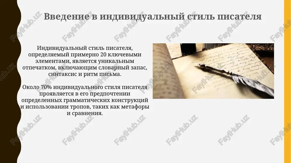 mi individualnogo stilya. primeri individualnix stiley izvestnix pisateley individualniy stil gogolya, s ego groteskom i giperbolami, sozdaet komicheskiy, no odnovremenno tragicheskiy obraz rossiyskoy deystvitelnosti 19 veka. yazik platonova, s ego ostraneniem i ispolzovaniem arxaizmov, formiruet unikalnuyu atmosferu otchujdeniya i filosofskoy glubini, osobenno v «kotlovane». analiz stilya: prakticheskie uprajneniya analiz stilya vklyuchaet v sebya 5 klyuchevix etapov: viyavlenie dominant, opredelenie avtorskoy pozitsii i analiz yazikovix sredstv, ispolzuemix v tekste. prakticheskie uprajneniya uchat razlichat tropi (metafori, 6 tipov sravneniy) i stilisticheskie figuri (anafora, epifora), opredelyayushie emotsionalnoe vozdeystvie teksta. razvitie sobstvennogo stilya razvitie stilya vklyuchaet v sebya eksperimenti s leksikoy, izuchenie 5-7 novix slov v nedelyu i aktivnoe primenenie ix v 2-3 raznix kontekstax dlya usvoeniya. analiz 10-15 tekstov lyubimix avtorov pozvolyaet viyavit xarakternie stilisticheskie priemi, naprimer, ispolzovanie metafor i alliteratsii v 80% sluchaev. vliyanie lichnogo opita na stil lichniy opit formiruet stil, okrashivaya vibor slov, metafor i tem. naprimer, avtor, perejivshiy 15 …