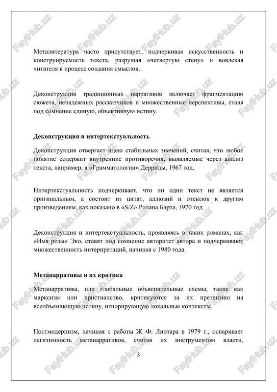 ushix 2 ekzistentsialnix krizisa. otchujdenie v literature proyavlyaetsya kak 1 razriv svyazi s istoriey i 2 obshestvennimi normami, privodyashiy k 3 chuvstvu izolyatsii i poteri smisla u personajey. literatura ispolzuet 1 dekonstruktsiyu, chtobi pokazat, kak identichnost formiruetsya cherez 2 narrativi i 3 vlastnie strukturi, sozdavaya oshushenie otchujdeniya ot «realnogo» ya. primeri postmodernistskix avtorov i proizvedeniy umberto eko s romanom "imya rozi" v 1980 godu, ispolzuet intertekstualnost, smeshivaya janri detektiva, istoricheskogo romana i filosofskogo traktata, demonstriruya postmodernistskuyu fragmentatsiyu. milan kundera v "nevinosimoy legkosti bitiya" (1984) analiziruet istoriyu i lichnie otnosheniya, podcherkivaya relyativizm pravdi i otsutstvie edinoy, ob'ektivnoy morali, xarakternoe dlya postmodernizma. xorxe luis borxes, s ego rasskazami, kak "sad rasxodyashixsya tropok", vvodit kontseptsiyu beskonechnix realnostey, dekonstruktsiyu lineynogo vremeni i narrativa, i igrovoe ispolzovanie literaturnix tropov. postmodernizm v latinoamerikanskoy literature v latinoamerikanskom postmodernizme aktivno ispolzuetsya intertekstualnost, chasto perepletaya elementi iz biblii i mifov korennix narodov s sovremennimi politicheskimi realiyami, formiruya novie smislovie …