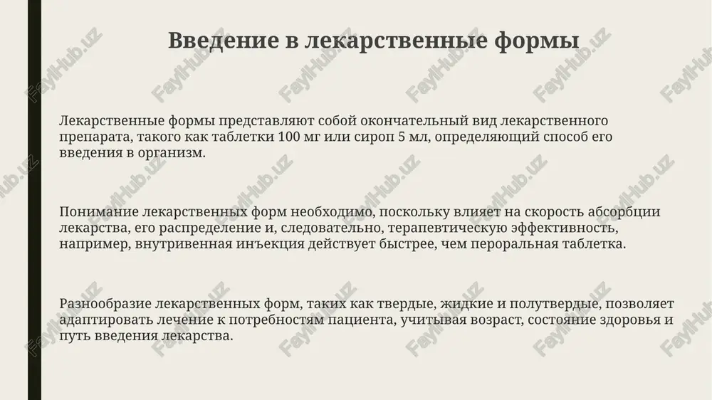 osnovnie lekarstvennie formi - Page 3