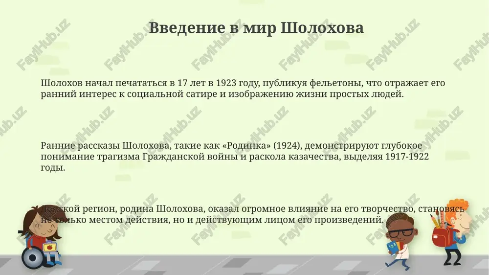lstoy issleduet temi voyni, mira, lyubvi i smerti na protyajenii 1805-1812 godov, udelyaya osoboe vnimanie vliyaniyu istoricheskix sobitiy na lichnie sudbi. avtor chasto ispolzuet priyom «potoka soznaniya», chtobi raskrit vnutrenniy mir geroev, osobenno pera bezuxova i andreya bolkonskogo, predstavlyaya ix razmishleniya i perejivaniya. pravda i loj: moralnie dilemmi proizvedeniya sholoxova stavyat voprosi o dopustimosti lji vo imya visokoy tseli, naprimer, soxraneniya jizni ili zashiti interesov revolyutsii, no posledstviya takogo vibora dlya lichnosti krayne tyajeli. sholoxov chasto izobrajaet iskajenie pravdi radi vijivaniya, kogda personaji, stalkivayas s nemislimimi trudnostyami, vinujdeni lgat, chtobi zashitit sebya ili svoix blizkix, kak eto proyavlyaetsya v sudbe grigoriya melexova. v romane «tixiy don» loj, kak pravilo, vedet k tragicheskim posledstviyam: razrusheniyu semey, predatelstvu i duxovnoy degradatsii personajey, kotorie narushayut nravstvennie printsipi. rol prirodi v proizvedeniyax sholoxova sholoxov chasto ispolzuet prirodu kak zerkalo, otrajayushee vnutrennee sostoyanie geroev. naprimer, opisanie stepi peredaet tosku grigoriya melexova posle tragicheskix sobitiy, proizoshedshix …