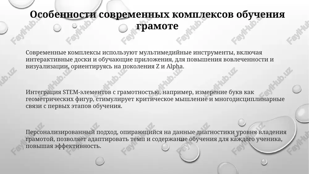 xarakteristika sovremennix uchebnix kompleksov po obucheniyu gramote - Page 3