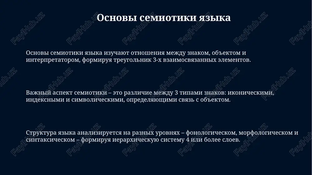 osnovi semiotiki yazika - Page 3