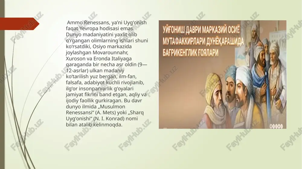 xillik rivojlandi. tasavvufiyorifona taʼlimotning qaror topishi, tariqatlar ham, aslida, hurfikrlik va inson kamolotiga boʻlgan ishonchning nishonasi edi. uygʻonish davri vakillari dinga emas, balki dinni sxolastika va jaholat manbaiga aylantirgan kishilarga qarshi kurashganlar. tafakkurdagi ikki: akliy (ratsionalizm) va vajdiy (irratsionalizm) yoʻnalish namoyandalari zohiran oʻzaro kelishmay kelgan boʻlsalarda, amalda yevropa uygʻonish davrida boʻlganidek, inson ongini bedor etish, uni aqidaparastlik (taqlidchilik) gʻuboridan tozalashda hamkorlik qildilar. shu bois hurfikrli mutafakkirlar orasida ratsionalist olimlar bilan birga, orif sufiylar ham bor edi. sharq uygʻonish davri vakillari oʻz xalklarining ked. madaniyat bilan birga, yunon vahind xalklari merosidan ham foqdalanishgan. yunon olimlarining asarlari 8—9-asrlarda arab tiliga tarjima qshshndi, sharxlandi. aflotun, arastuni sharq faylasuflari ham oʻz ustozlari deb hisoblashgan, plotin qarashlari ibn alarabiyga taʼsir etib, „vahdatul vujud“ falsafasiga turtki berdi. biroqyunonlar koʻp fikrlarni qad. osiyoliklardan olganlar. bu tarix qonuniyati; abu rayhon beruniyning „kitob attafhim li avoil sinoat attanjim“ asari qoʻlyozmasi (13-asr).yuksalishga shaylangan xalq oʻz madaniyati va oʻzigacha yaratilgan bashariy …